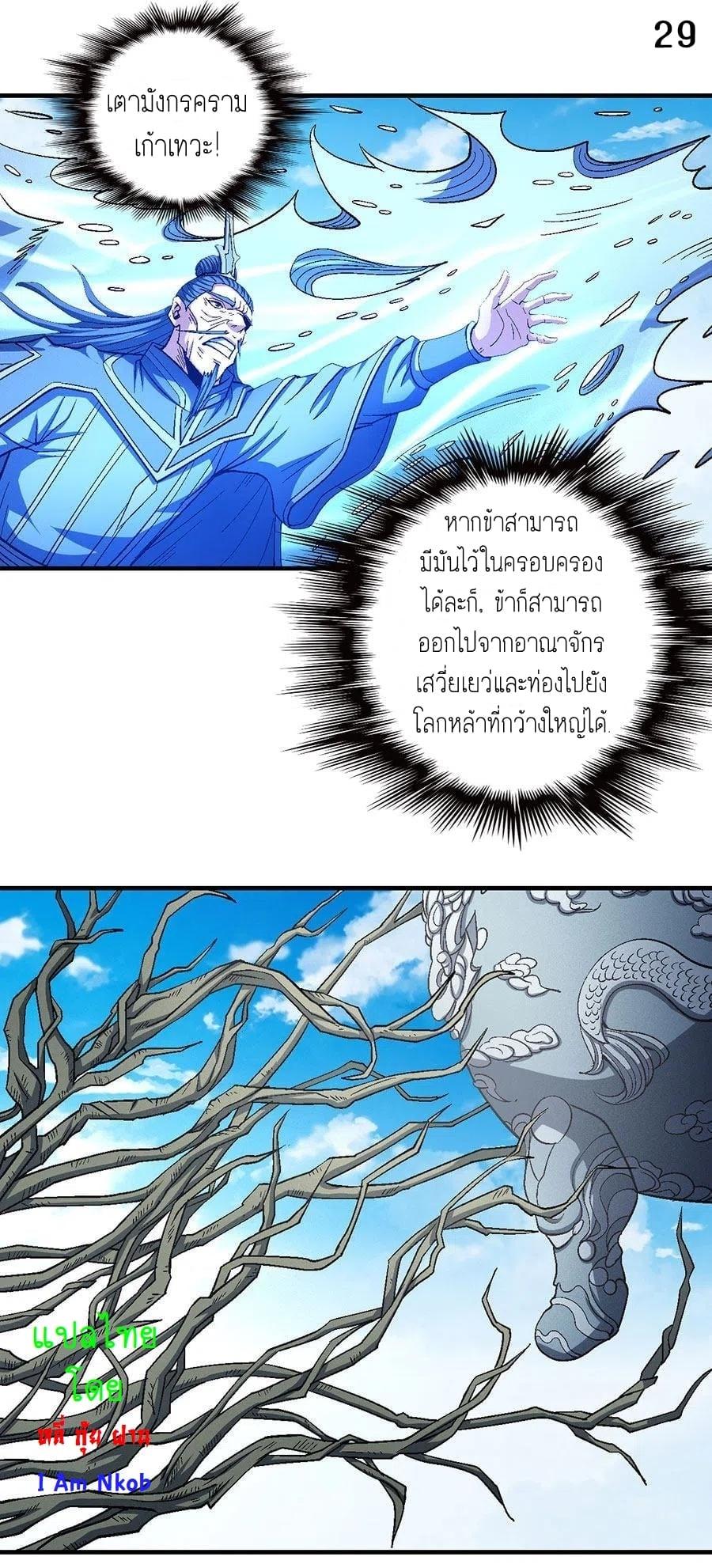 Manga-lc-com อ่านมังงะ อ่านการ์ตูน ออนไลน์ ฟรี God of Martial Arts ตอนที่ 1 2 3 4 5 6 7 8 9 10 11 12 13 14 ฟรี ไม่มีโฆษณา Manga-lc - อ่าน มังงะ อ่าน การ์ตูน ออนไลน์ อ่านมังงะ ฟรี