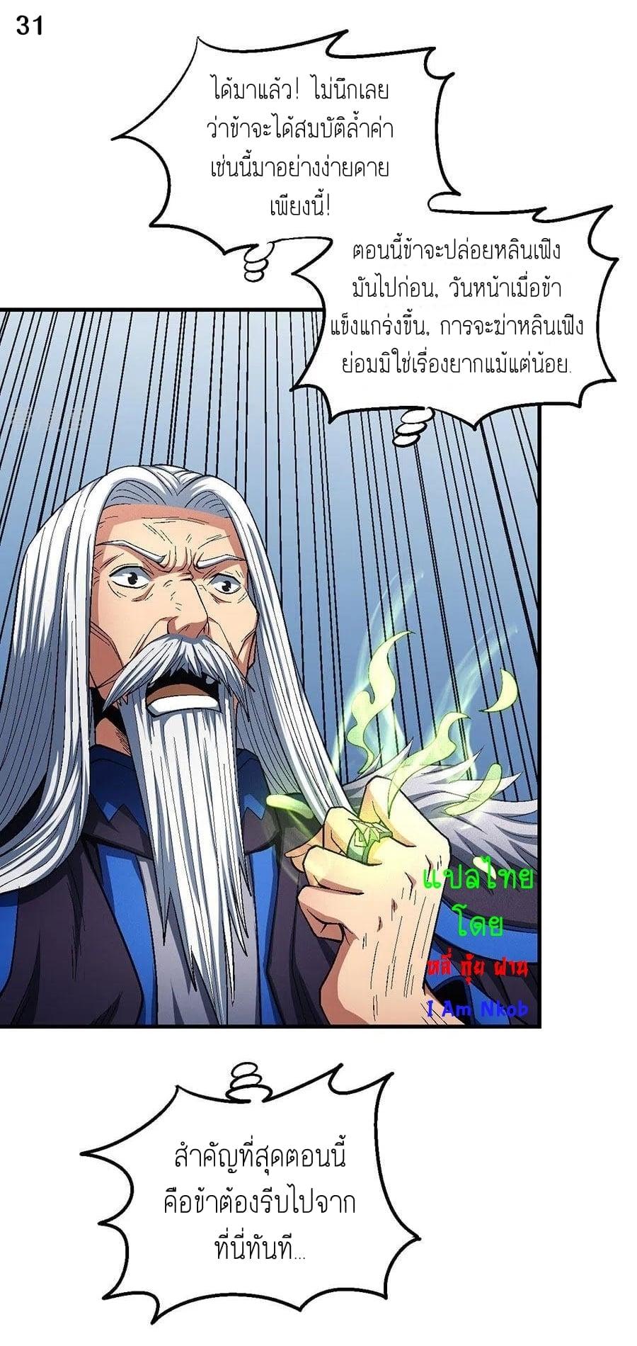 Manga-lc-com อ่านมังงะ อ่านการ์ตูน ออนไลน์ ฟรี God of Martial Arts ตอนที่ 1 2 3 4 5 6 7 8 9 10 11 12 13 14 ฟรี ไม่มีโฆษณา Manga-lc - อ่าน มังงะ อ่าน การ์ตูน ออนไลน์ อ่านมังงะ ฟรี