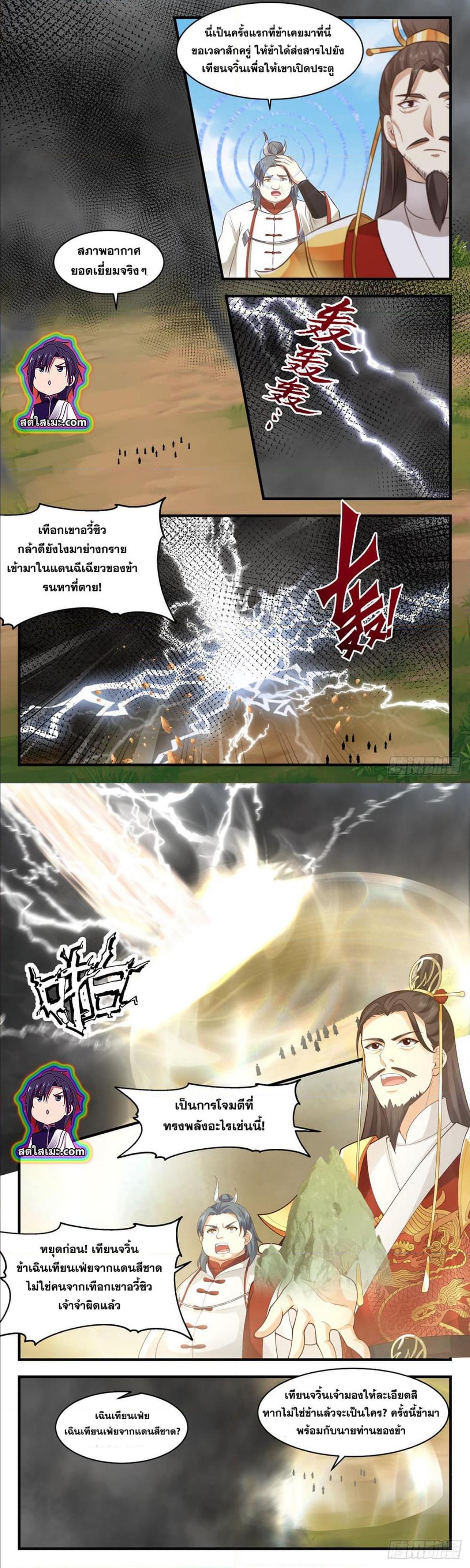Manga-lc-com อ่านมังงะ อ่านการ์ตูน ออนไลน์ ฟรี Martial Peak ตอนที่ 1 2 3 4 5 6 7 8 9 10 11 12 13 14 ฟรี ไม่มีโฆษณา Manga-lc - อ่าน มังงะ อ่าน การ์ตูน ออนไลน์ อ่านมังงะ ฟรี