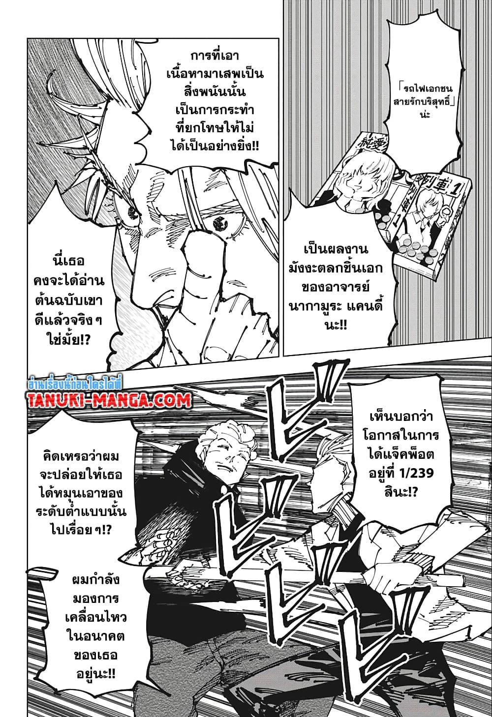 Manga-lc-com อ่านมังงะ อ่านการ์ตูน ออนไลน์ ฟรี Jujutsu Kaisen ตอนที่ 1 2 3 4 5 6 7 8 9 10 11 12 13 14 ฟรี ไม่มีโฆษณา Manga-lc - อ่าน มังงะ อ่าน การ์ตูน ออนไลน์ อ่านมังงะ ฟรี