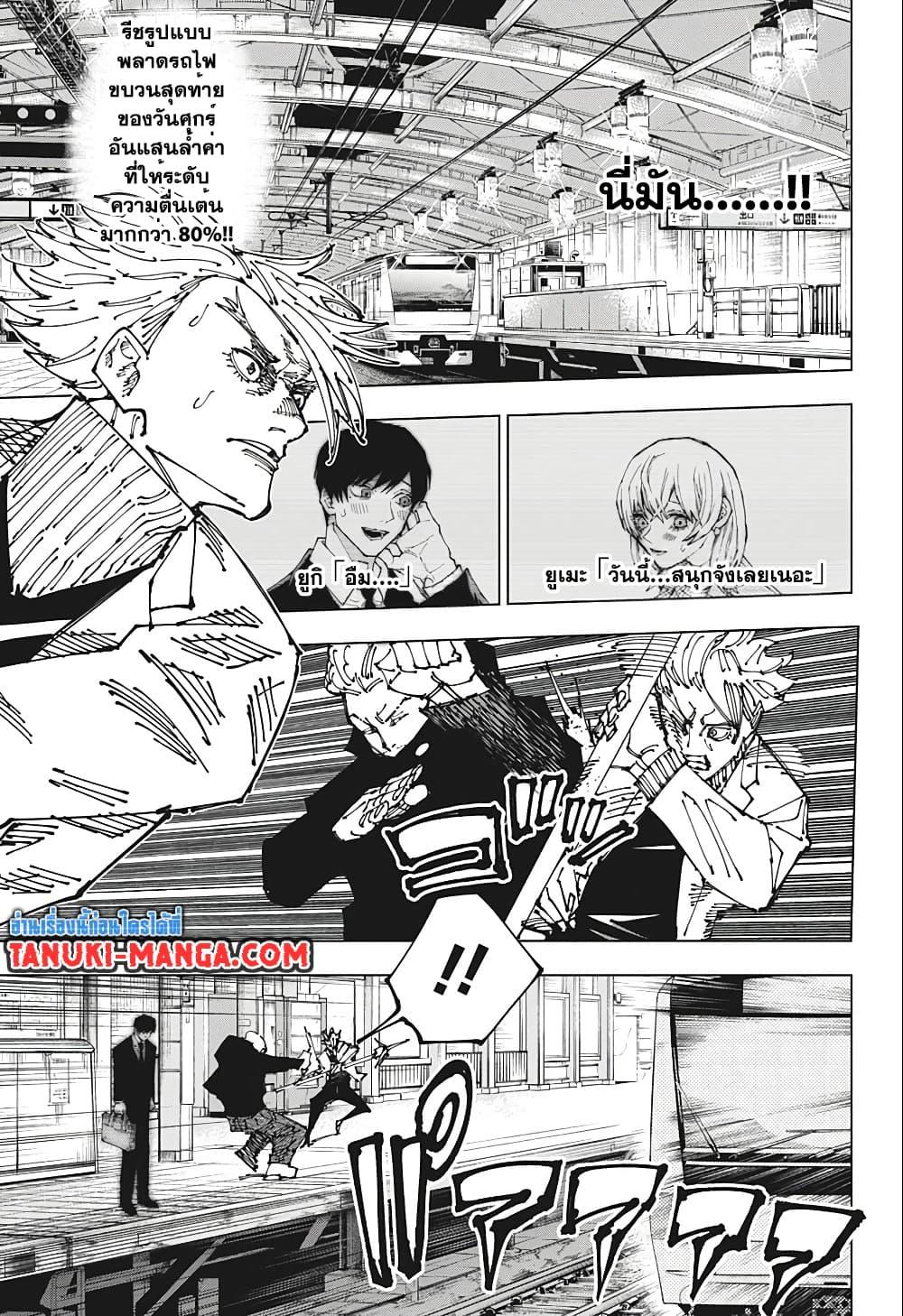 Manga-lc-com อ่านมังงะ อ่านการ์ตูน ออนไลน์ ฟรี Jujutsu Kaisen ตอนที่ 1 2 3 4 5 6 7 8 9 10 11 12 13 14 ฟรี ไม่มีโฆษณา Manga-lc - อ่าน มังงะ อ่าน การ์ตูน ออนไลน์ อ่านมังงะ ฟรี