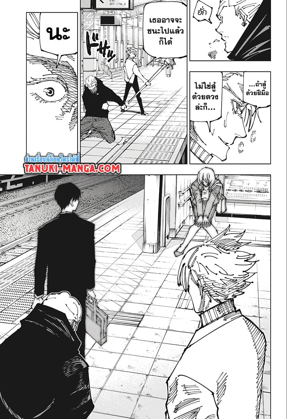 Manga-lc-com อ่านมังงะ อ่านการ์ตูน ออนไลน์ ฟรี Jujutsu Kaisen ตอนที่ 1 2 3 4 5 6 7 8 9 10 11 12 13 14 ฟรี ไม่มีโฆษณา Manga-lc - อ่าน มังงะ อ่าน การ์ตูน ออนไลน์ อ่านมังงะ ฟรี