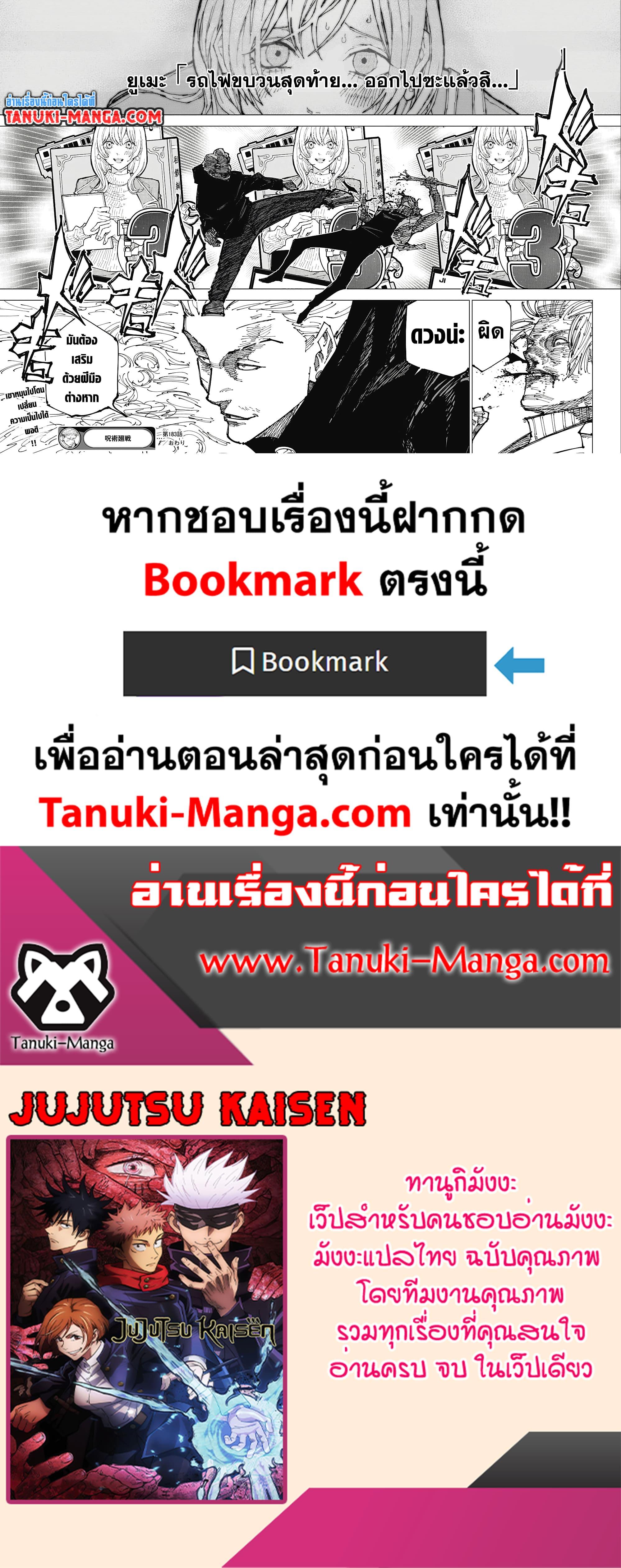 Manga-lc-com อ่านมังงะ อ่านการ์ตูน ออนไลน์ ฟรี Jujutsu Kaisen ตอนที่ 1 2 3 4 5 6 7 8 9 10 11 12 13 14 ฟรี ไม่มีโฆษณา Manga-lc - อ่าน มังงะ อ่าน การ์ตูน ออนไลน์ อ่านมังงะ ฟรี