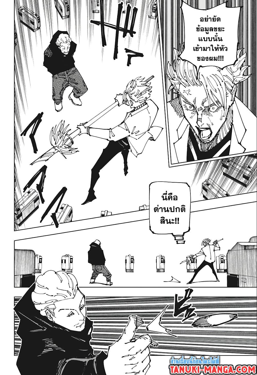 Manga-lc-com อ่านมังงะ อ่านการ์ตูน ออนไลน์ ฟรี Jujutsu Kaisen ตอนที่ 1 2 3 4 5 6 7 8 9 10 11 12 13 14 ฟรี ไม่มีโฆษณา Manga-lc - อ่าน มังงะ อ่าน การ์ตูน ออนไลน์ อ่านมังงะ ฟรี