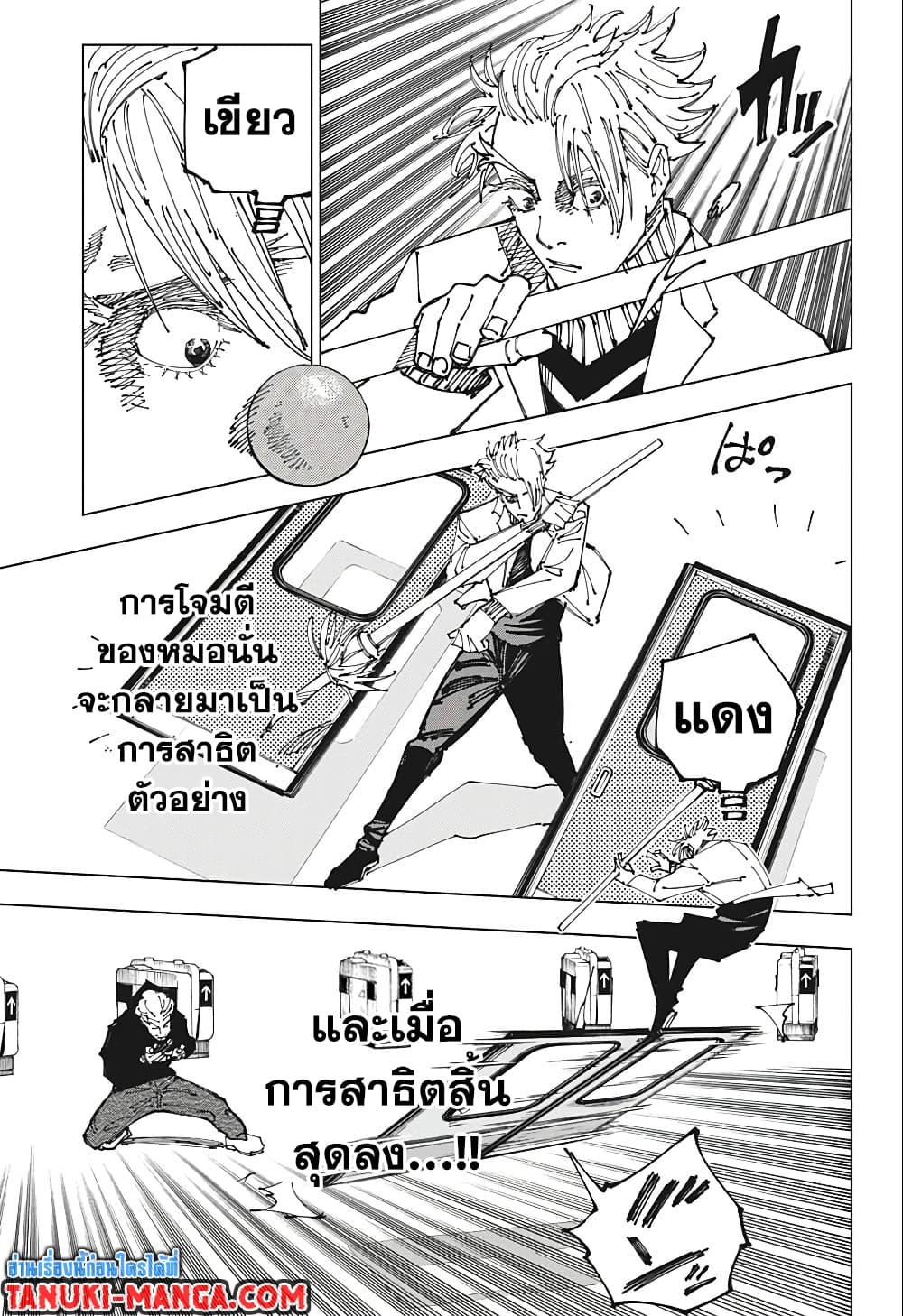 Manga-lc-com อ่านมังงะ อ่านการ์ตูน ออนไลน์ ฟรี Jujutsu Kaisen ตอนที่ 1 2 3 4 5 6 7 8 9 10 11 12 13 14 ฟรี ไม่มีโฆษณา Manga-lc - อ่าน มังงะ อ่าน การ์ตูน ออนไลน์ อ่านมังงะ ฟรี