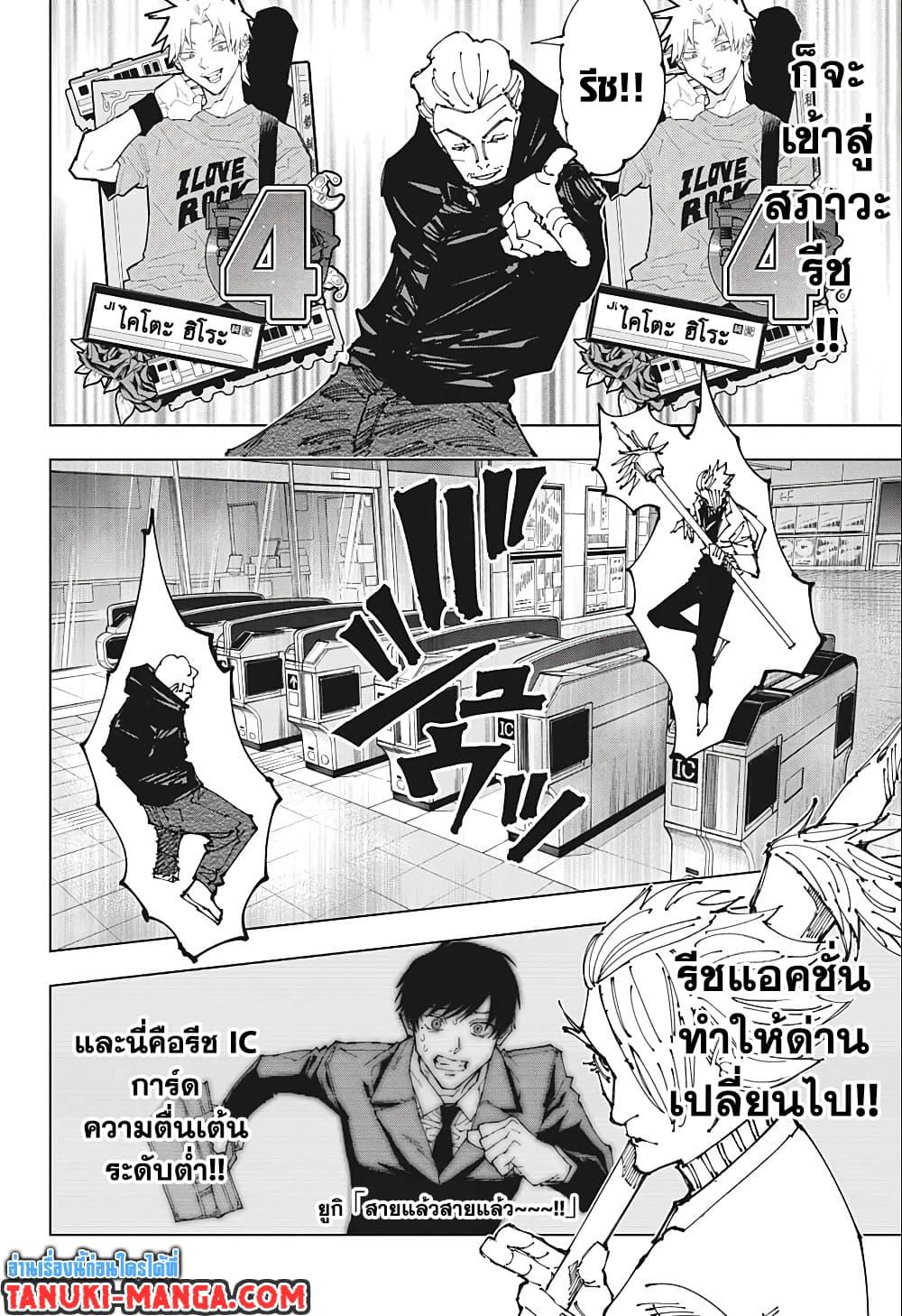 Manga-lc-com อ่านมังงะ อ่านการ์ตูน ออนไลน์ ฟรี Jujutsu Kaisen ตอนที่ 1 2 3 4 5 6 7 8 9 10 11 12 13 14 ฟรี ไม่มีโฆษณา Manga-lc - อ่าน มังงะ อ่าน การ์ตูน ออนไลน์ อ่านมังงะ ฟรี