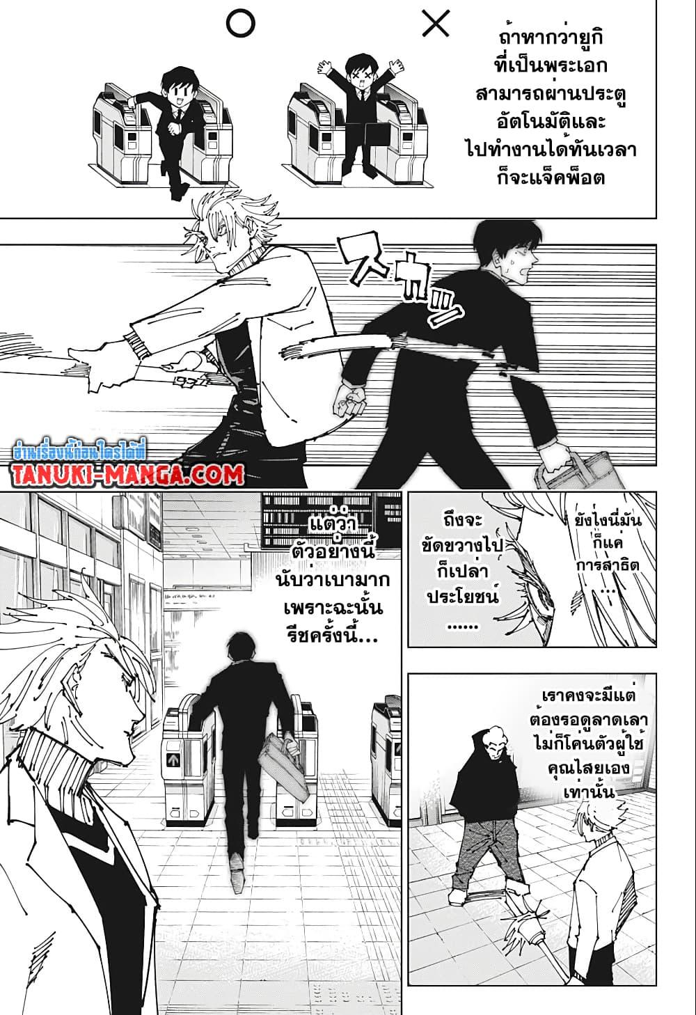 Manga-lc-com อ่านมังงะ อ่านการ์ตูน ออนไลน์ ฟรี Jujutsu Kaisen ตอนที่ 1 2 3 4 5 6 7 8 9 10 11 12 13 14 ฟรี ไม่มีโฆษณา Manga-lc - อ่าน มังงะ อ่าน การ์ตูน ออนไลน์ อ่านมังงะ ฟรี