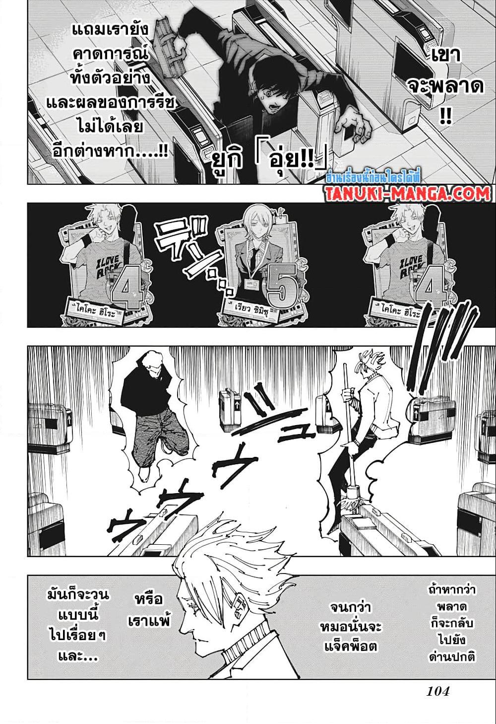 Manga-lc-com อ่านมังงะ อ่านการ์ตูน ออนไลน์ ฟรี Jujutsu Kaisen ตอนที่ 1 2 3 4 5 6 7 8 9 10 11 12 13 14 ฟรี ไม่มีโฆษณา Manga-lc - อ่าน มังงะ อ่าน การ์ตูน ออนไลน์ อ่านมังงะ ฟรี