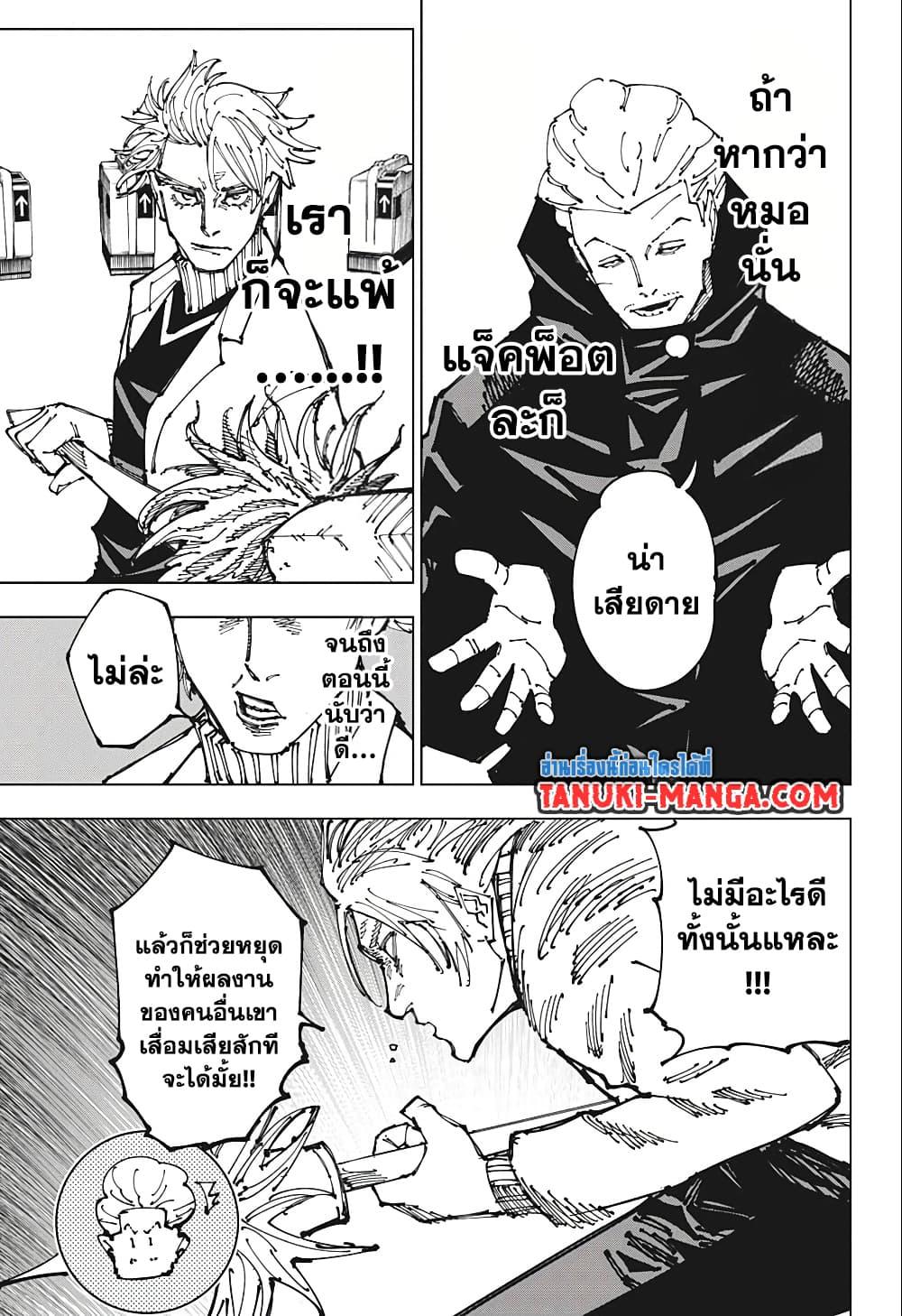 Manga-lc-com อ่านมังงะ อ่านการ์ตูน ออนไลน์ ฟรี Jujutsu Kaisen ตอนที่ 1 2 3 4 5 6 7 8 9 10 11 12 13 14 ฟรี ไม่มีโฆษณา Manga-lc - อ่าน มังงะ อ่าน การ์ตูน ออนไลน์ อ่านมังงะ ฟรี