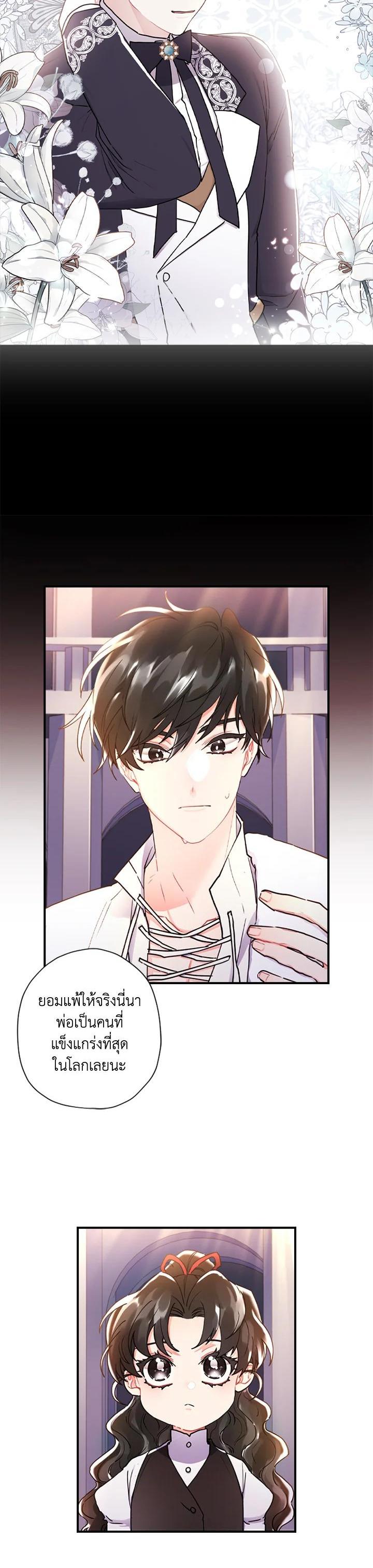 Manga-lc-com อ่านมังงะ อ่านการ์ตูน ออนไลน์ ฟรี I became the male leads adopted daughter ตอนที่ 1 2 3 4 5 6 7 8 9 10 11 12 13 14 ฟรี ไม่มีโฆษณา Manga-lc - อ่าน มังงะ อ่าน การ์ตูน ออนไลน์ อ่านมังงะ ฟรี