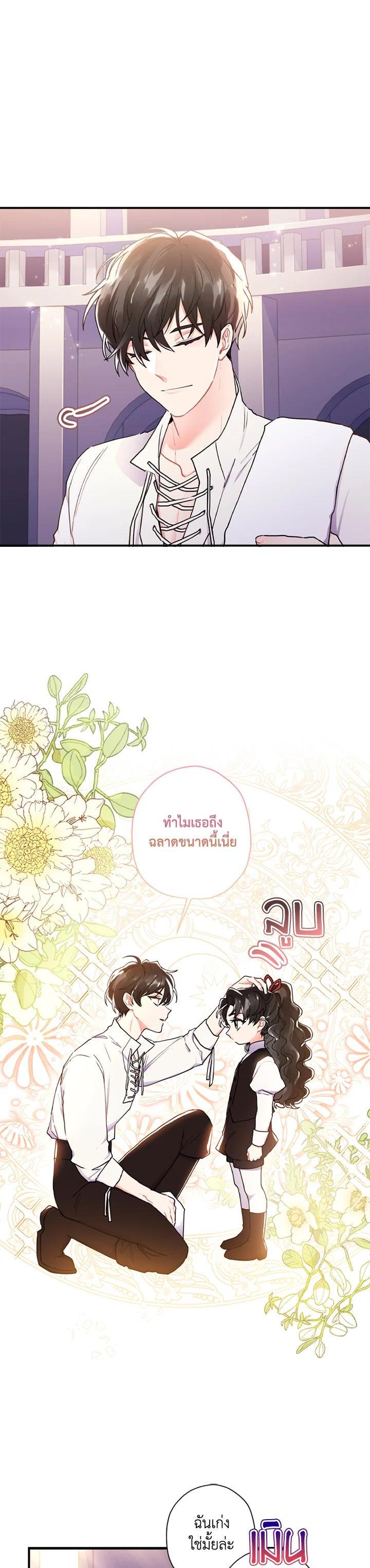 Manga-lc-com อ่านมังงะ อ่านการ์ตูน ออนไลน์ ฟรี I became the male leads adopted daughter ตอนที่ 1 2 3 4 5 6 7 8 9 10 11 12 13 14 ฟรี ไม่มีโฆษณา Manga-lc - อ่าน มังงะ อ่าน การ์ตูน ออนไลน์ อ่านมังงะ ฟรี