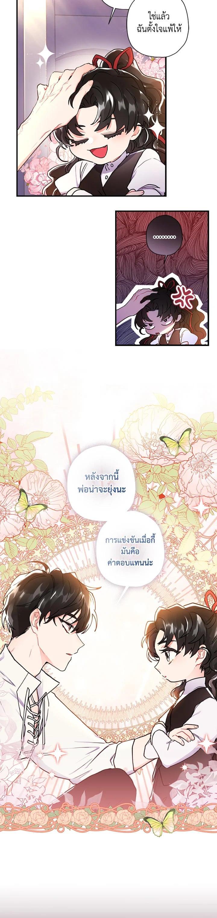 Manga-lc-com อ่านมังงะ อ่านการ์ตูน ออนไลน์ ฟรี I became the male leads adopted daughter ตอนที่ 1 2 3 4 5 6 7 8 9 10 11 12 13 14 ฟรี ไม่มีโฆษณา Manga-lc - อ่าน มังงะ อ่าน การ์ตูน ออนไลน์ อ่านมังงะ ฟรี