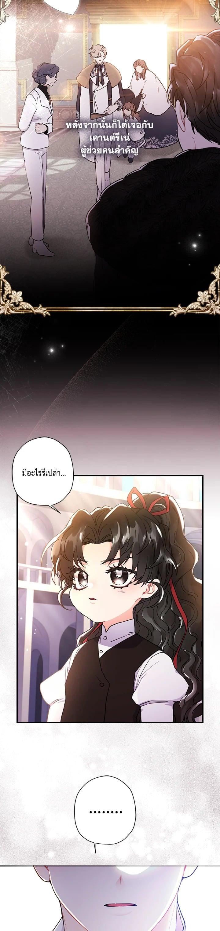 Manga-lc-com อ่านมังงะ อ่านการ์ตูน ออนไลน์ ฟรี I became the male leads adopted daughter ตอนที่ 1 2 3 4 5 6 7 8 9 10 11 12 13 14 ฟรี ไม่มีโฆษณา Manga-lc - อ่าน มังงะ อ่าน การ์ตูน ออนไลน์ อ่านมังงะ ฟรี