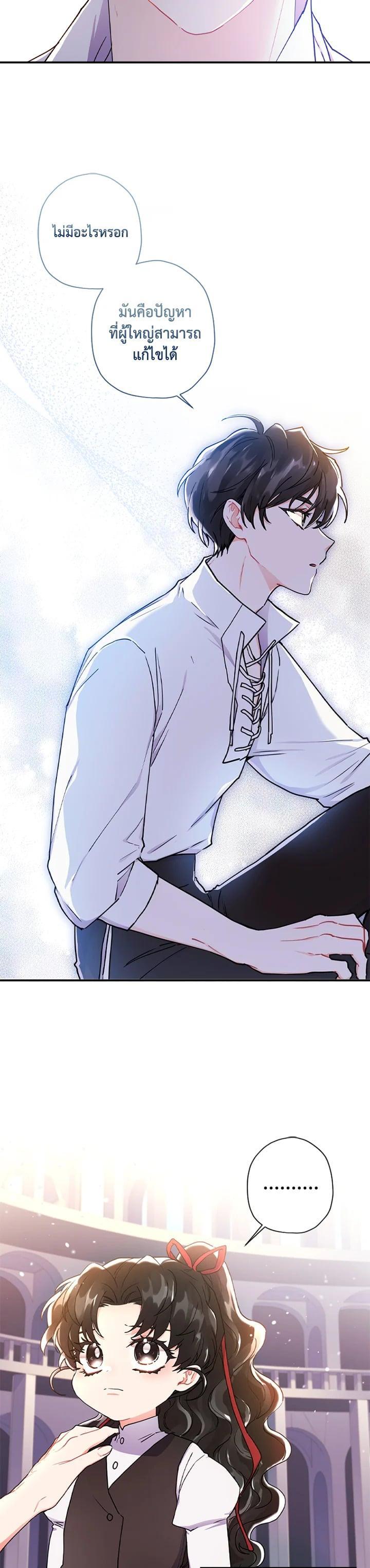 Manga-lc-com อ่านมังงะ อ่านการ์ตูน ออนไลน์ ฟรี I became the male leads adopted daughter ตอนที่ 1 2 3 4 5 6 7 8 9 10 11 12 13 14 ฟรี ไม่มีโฆษณา Manga-lc - อ่าน มังงะ อ่าน การ์ตูน ออนไลน์ อ่านมังงะ ฟรี