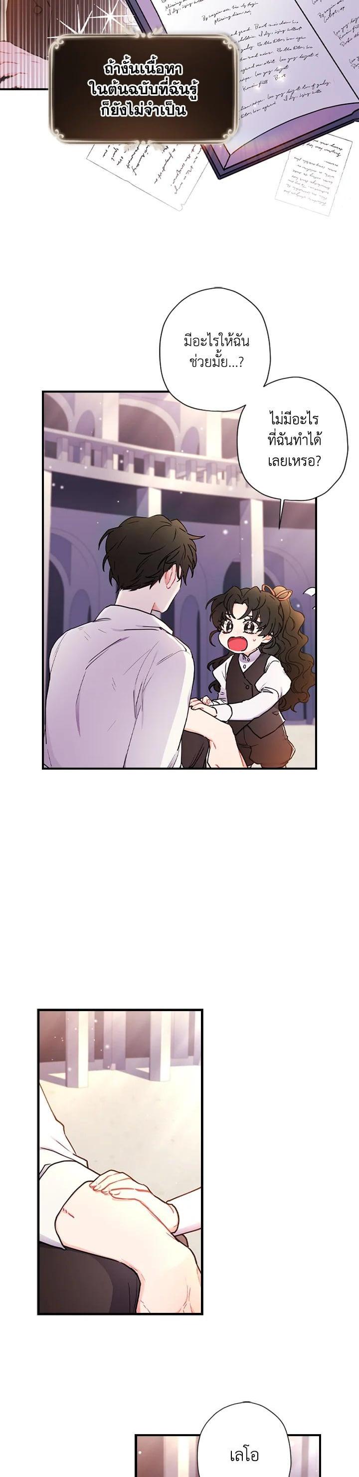 Manga-lc-com อ่านมังงะ อ่านการ์ตูน ออนไลน์ ฟรี I became the male leads adopted daughter ตอนที่ 1 2 3 4 5 6 7 8 9 10 11 12 13 14 ฟรี ไม่มีโฆษณา Manga-lc - อ่าน มังงะ อ่าน การ์ตูน ออนไลน์ อ่านมังงะ ฟรี