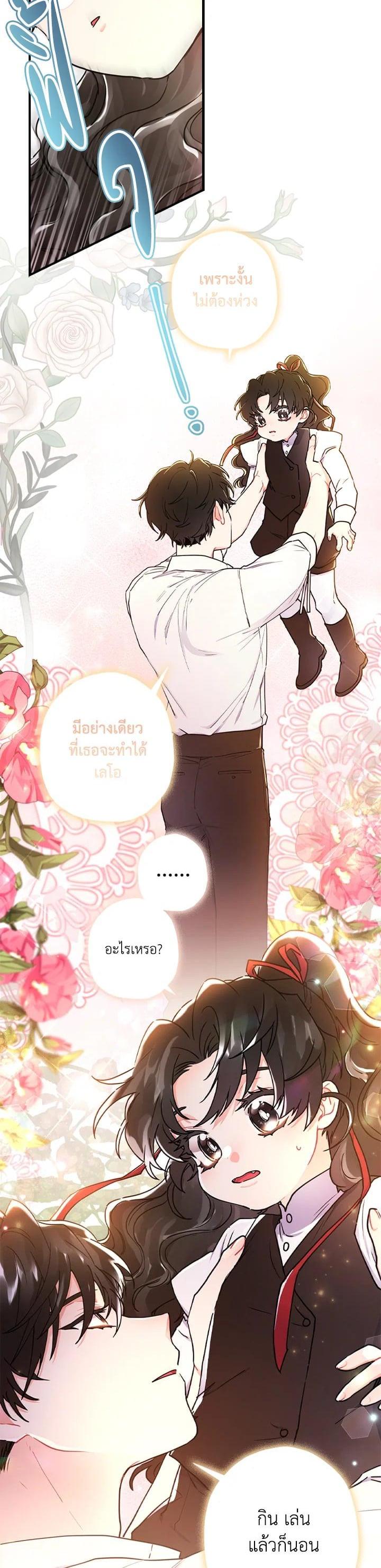 Manga-lc-com อ่านมังงะ อ่านการ์ตูน ออนไลน์ ฟรี I became the male leads adopted daughter ตอนที่ 1 2 3 4 5 6 7 8 9 10 11 12 13 14 ฟรี ไม่มีโฆษณา Manga-lc - อ่าน มังงะ อ่าน การ์ตูน ออนไลน์ อ่านมังงะ ฟรี