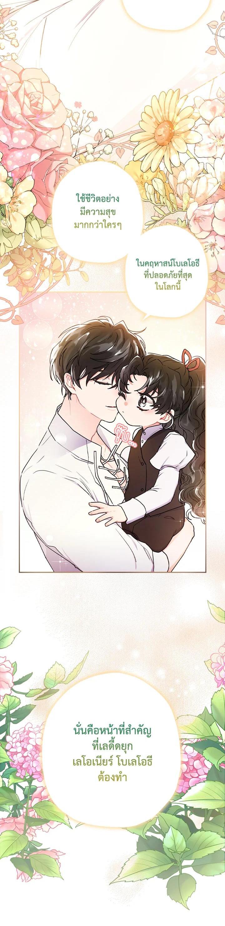 Manga-lc-com อ่านมังงะ อ่านการ์ตูน ออนไลน์ ฟรี I became the male leads adopted daughter ตอนที่ 1 2 3 4 5 6 7 8 9 10 11 12 13 14 ฟรี ไม่มีโฆษณา Manga-lc - อ่าน มังงะ อ่าน การ์ตูน ออนไลน์ อ่านมังงะ ฟรี
