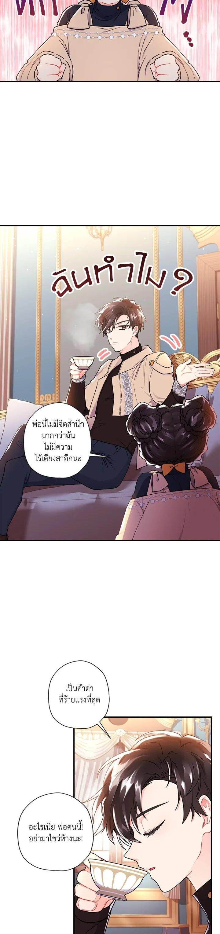 Manga-lc-com อ่านมังงะ อ่านการ์ตูน ออนไลน์ ฟรี I became the male leads adopted daughter ตอนที่ 1 2 3 4 5 6 7 8 9 10 11 12 13 14 ฟรี ไม่มีโฆษณา Manga-lc - อ่าน มังงะ อ่าน การ์ตูน ออนไลน์ อ่านมังงะ ฟรี