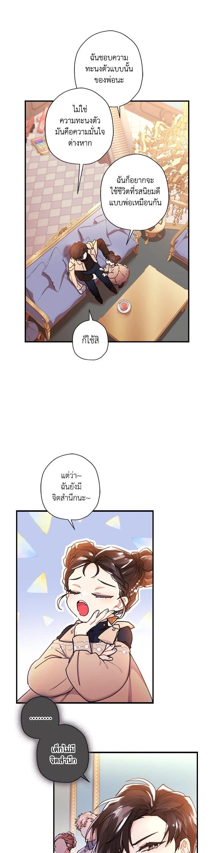 Manga-lc-com อ่านมังงะ อ่านการ์ตูน ออนไลน์ ฟรี I became the male leads adopted daughter ตอนที่ 1 2 3 4 5 6 7 8 9 10 11 12 13 14 ฟรี ไม่มีโฆษณา Manga-lc - อ่าน มังงะ อ่าน การ์ตูน ออนไลน์ อ่านมังงะ ฟรี