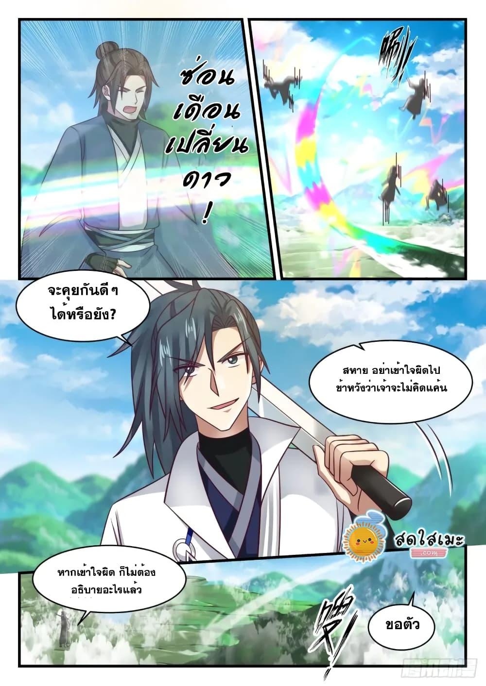 Manga-lc-com อ่านมังงะ อ่านการ์ตูน ออนไลน์ ฟรี Martial Peak ตอนที่ 1 2 3 4 5 6 7 8 9 10 11 12 13 14 ฟรี ไม่มีโฆษณา Manga-lc - อ่าน มังงะ อ่าน การ์ตูน ออนไลน์ อ่านมังงะ ฟรี