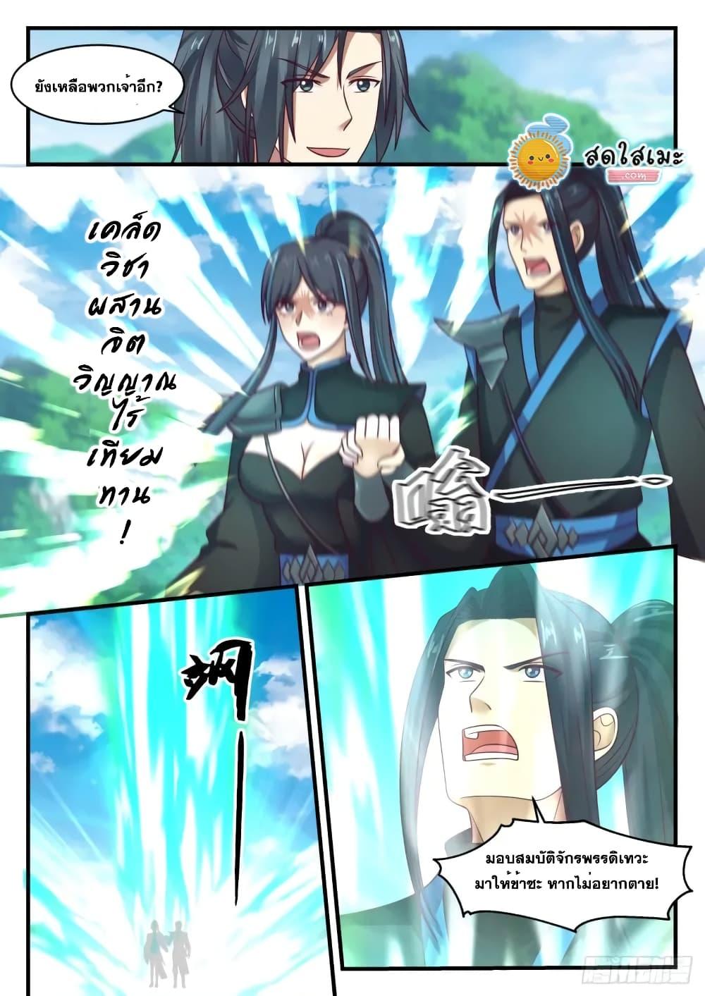 Manga-lc-com อ่านมังงะ อ่านการ์ตูน ออนไลน์ ฟรี Martial Peak ตอนที่ 1 2 3 4 5 6 7 8 9 10 11 12 13 14 ฟรี ไม่มีโฆษณา Manga-lc - อ่าน มังงะ อ่าน การ์ตูน ออนไลน์ อ่านมังงะ ฟรี