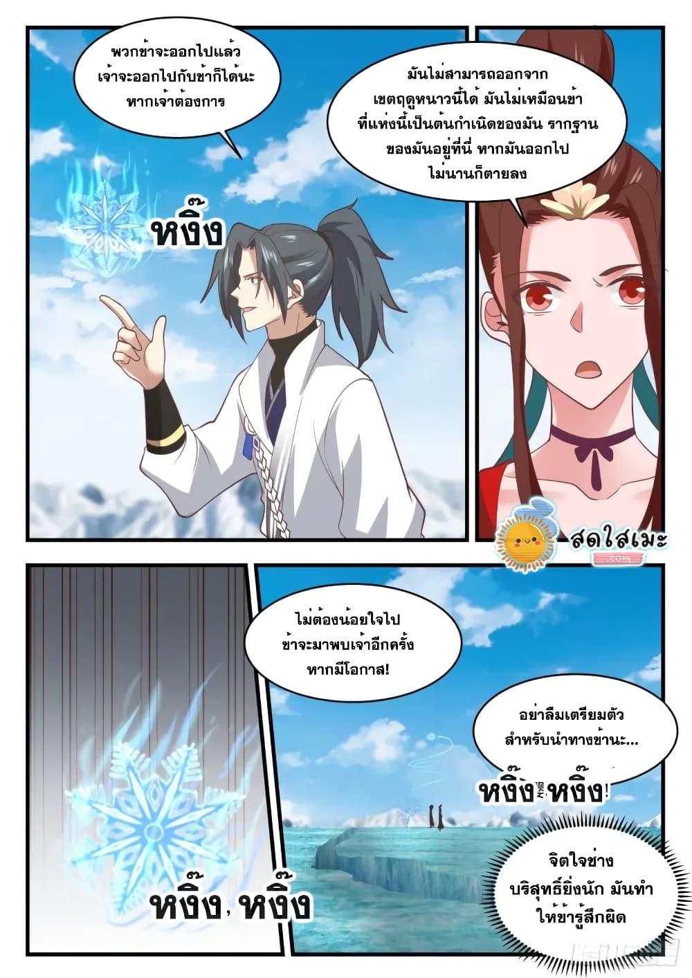 Manga-lc-com อ่านมังงะ อ่านการ์ตูน ออนไลน์ ฟรี Martial Peak ตอนที่ 1 2 3 4 5 6 7 8 9 10 11 12 13 14 ฟรี ไม่มีโฆษณา Manga-lc - อ่าน มังงะ อ่าน การ์ตูน ออนไลน์ อ่านมังงะ ฟรี