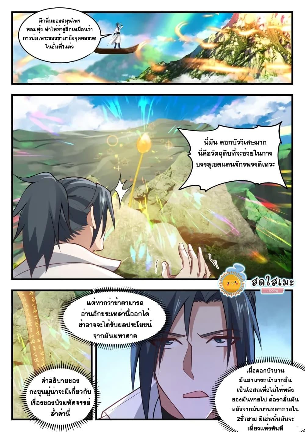 Manga-lc-com อ่านมังงะ อ่านการ์ตูน ออนไลน์ ฟรี Martial Peak ตอนที่ 1 2 3 4 5 6 7 8 9 10 11 12 13 14 ฟรี ไม่มีโฆษณา Manga-lc - อ่าน มังงะ อ่าน การ์ตูน ออนไลน์ อ่านมังงะ ฟรี