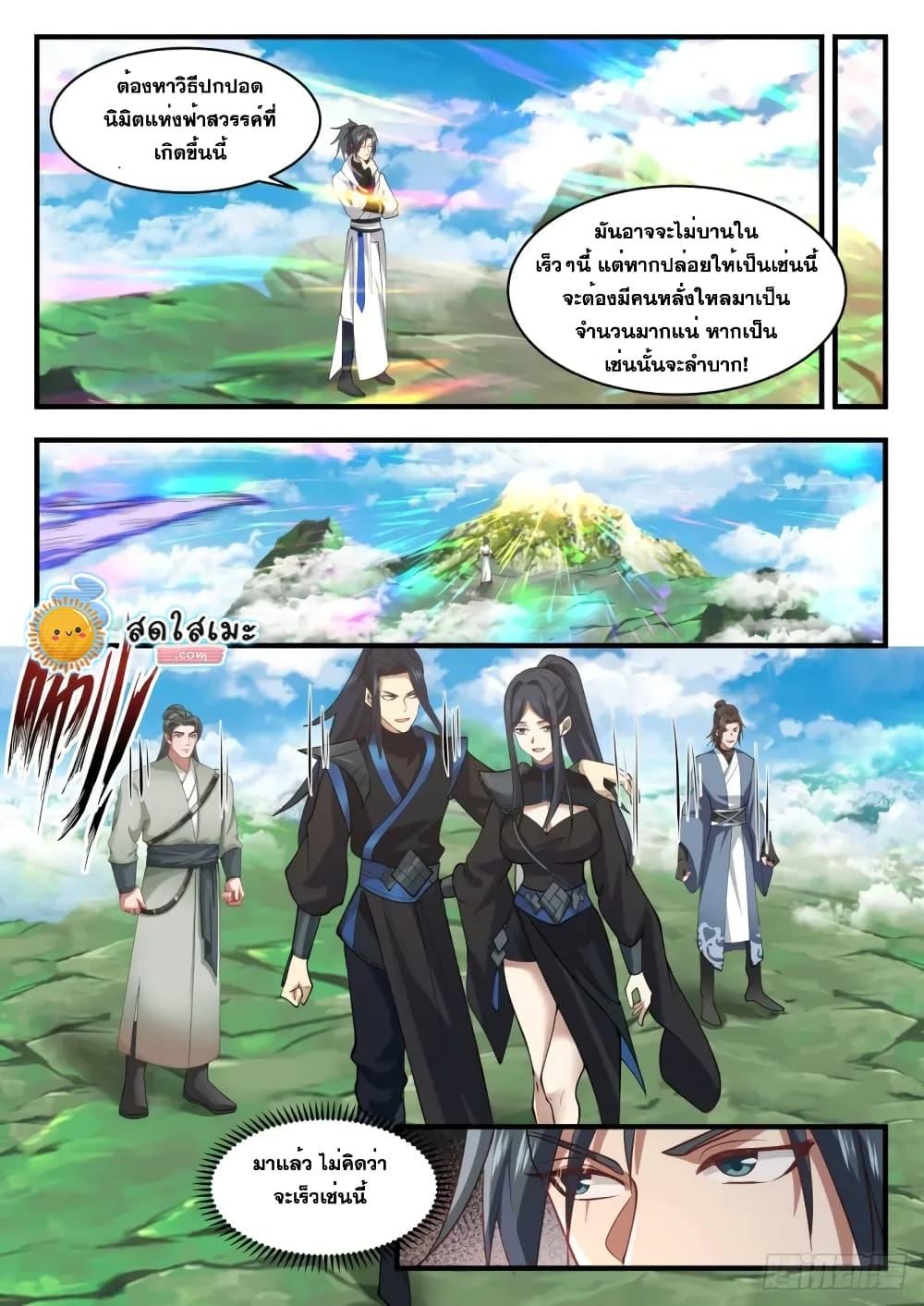 Manga-lc-com อ่านมังงะ อ่านการ์ตูน ออนไลน์ ฟรี Martial Peak ตอนที่ 1 2 3 4 5 6 7 8 9 10 11 12 13 14 ฟรี ไม่มีโฆษณา Manga-lc - อ่าน มังงะ อ่าน การ์ตูน ออนไลน์ อ่านมังงะ ฟรี
