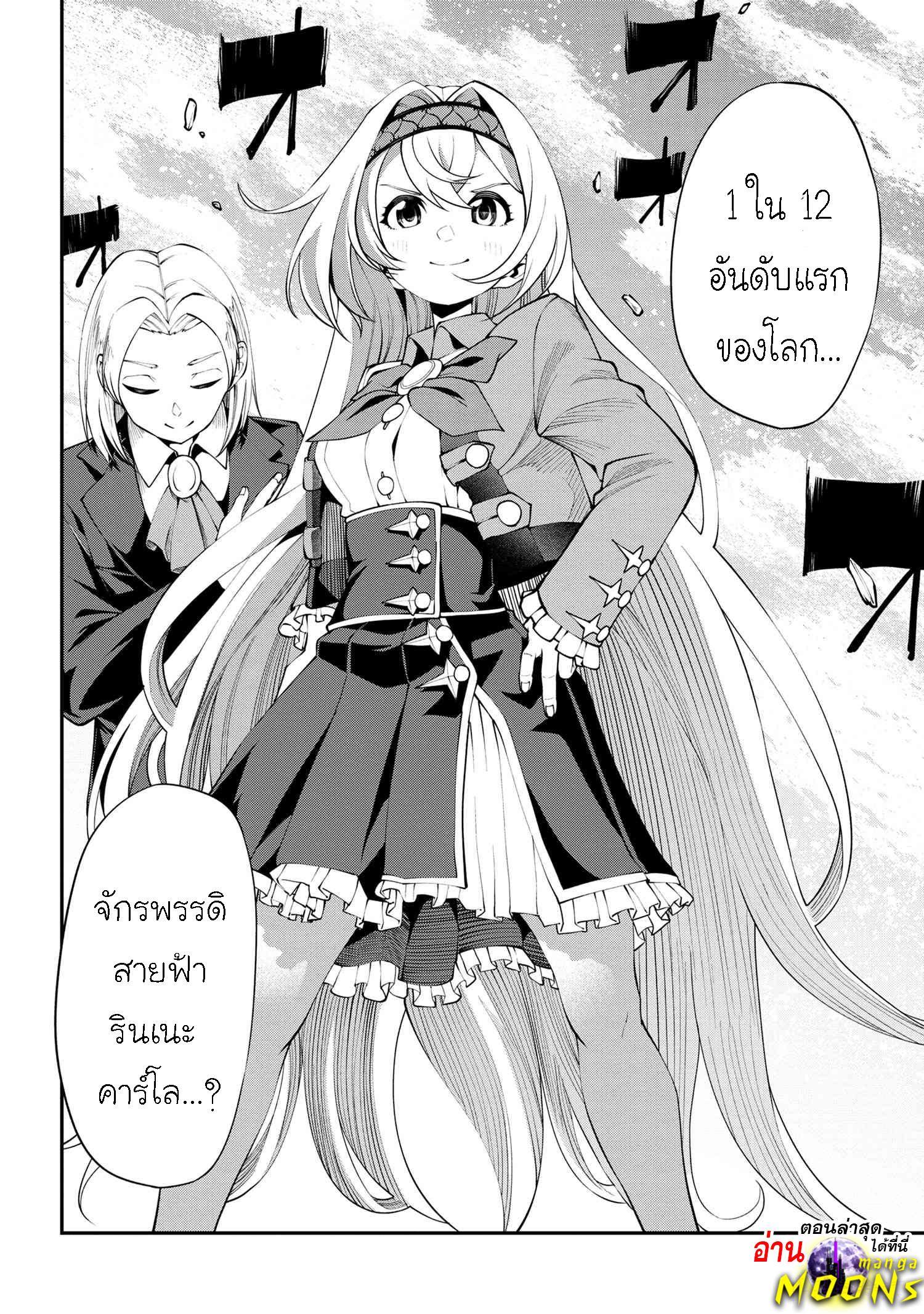 Manga-lc-com อ่านมังงะ อ่านการ์ตูน ออนไลน์ ฟรี Class Saiyasune de Urareta Ore wa, Jitsu wa Saikyou Parameter ตอนที่ 1 2 3 4 5 6 7 8 9 10 11 12 13 14 ฟรี ไม่มีโฆษณา Manga-lc - อ่าน มังงะ อ่าน การ์ตูน ออนไลน์ อ่านมังงะ ฟรี