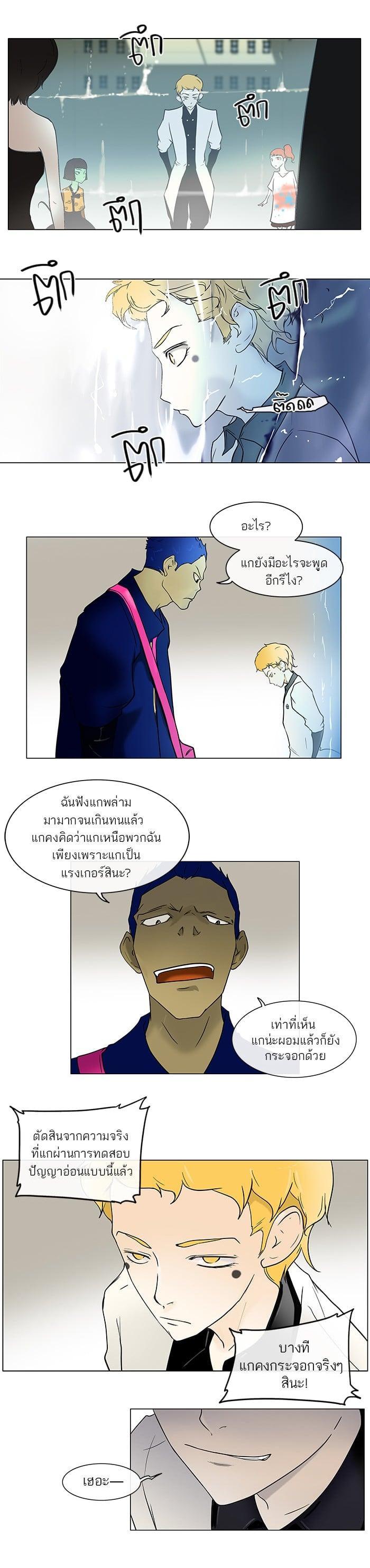 Manga-lc-com อ่านมังงะ อ่านการ์ตูน ออนไลน์ ฟรี Tower of God หอคอยเทพเจ้า ตอนที่ 1 2 3 4 5 6 7 8 9 10 11 12 13 14 ฟรี ไม่มีโฆษณา Manga-lc - อ่าน มังงะ อ่าน การ์ตูน ออนไลน์ อ่านมังงะ ฟรี