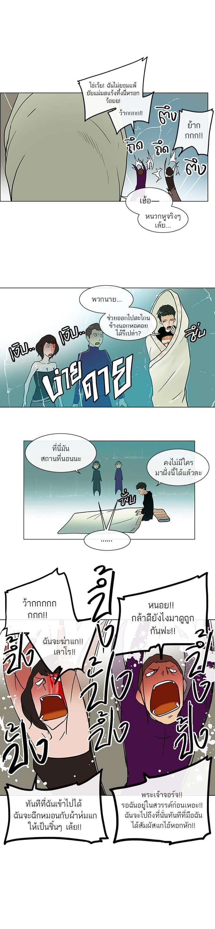 Manga-lc-com อ่านมังงะ อ่านการ์ตูน ออนไลน์ ฟรี Tower of God หอคอยเทพเจ้า ตอนที่ 1 2 3 4 5 6 7 8 9 10 11 12 13 14 ฟรี ไม่มีโฆษณา Manga-lc - อ่าน มังงะ อ่าน การ์ตูน ออนไลน์ อ่านมังงะ ฟรี