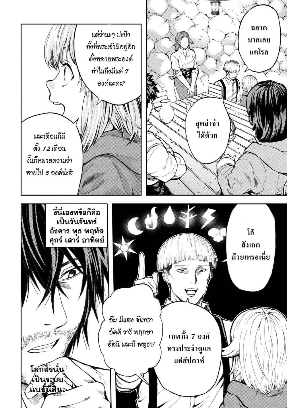 Manga-lc-com อ่านมังงะ อ่านการ์ตูน ออนไลน์ ฟรี Murazukuri Game no NPC ga Namami no Ningen to Shika Omoe Nai ตอนที่ 1 2 3 4 5 6 7 8 9 10 11 12 13 14 ฟรี ไม่มีโฆษณา Manga-lc - อ่าน มังงะ อ่าน การ์ตูน ออนไลน์ อ่านมังงะ ฟรี