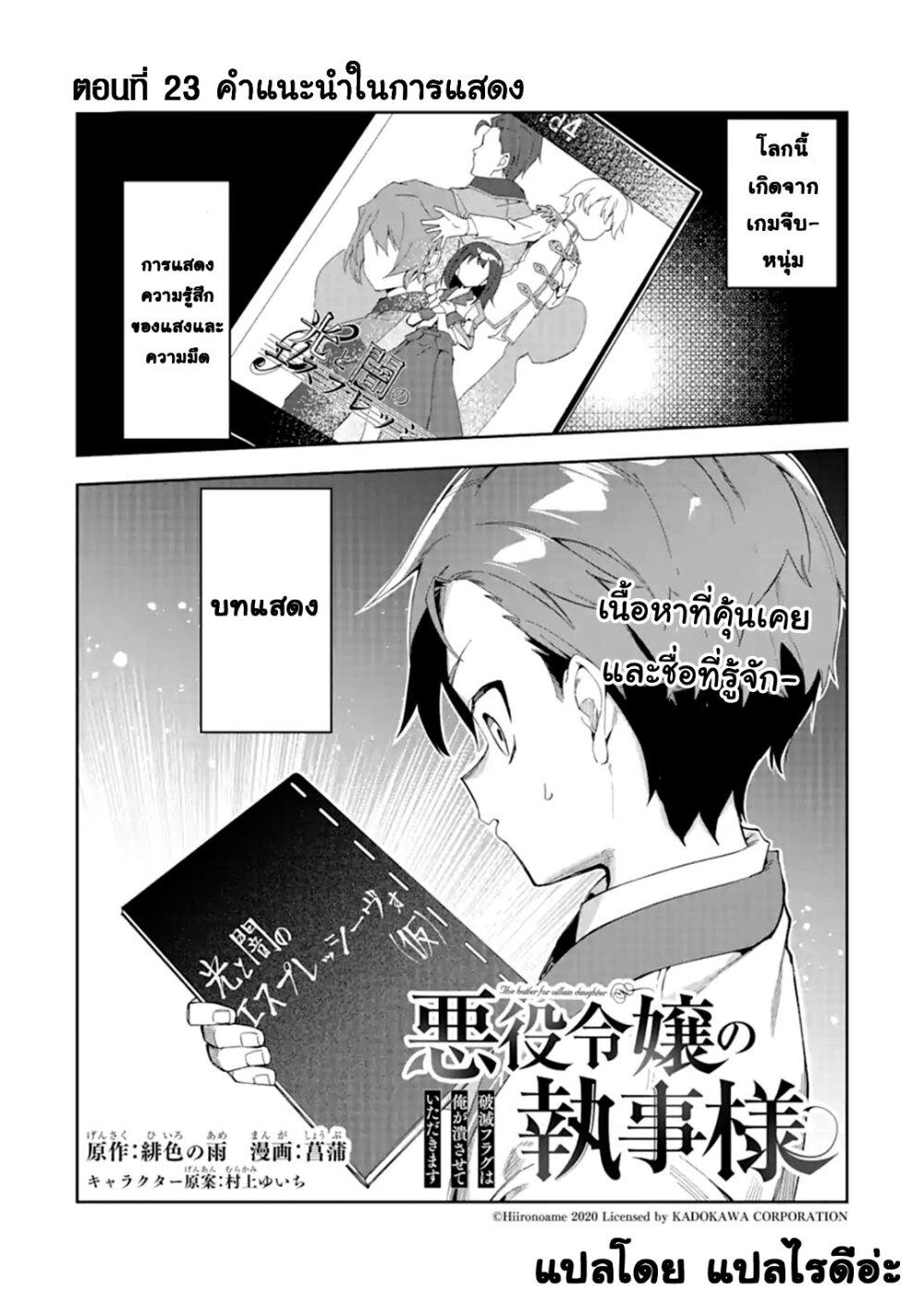 Manga-lc-com อ่านมังงะ อ่านการ์ตูน ออนไลน์ ฟรี Akuyaku Reijou no Shitsuji-sama Hametsu Flag wa Ore ga Tsubusasete Itadakimasu ตอนที่ 1 2 3 4 5 6 7 8 9 10 11 12 13 14 ฟรี ไม่มีโฆษณา Manga-lc - อ่าน มังงะ อ่าน การ์ตูน ออนไลน์ อ่านมังงะ ฟรี