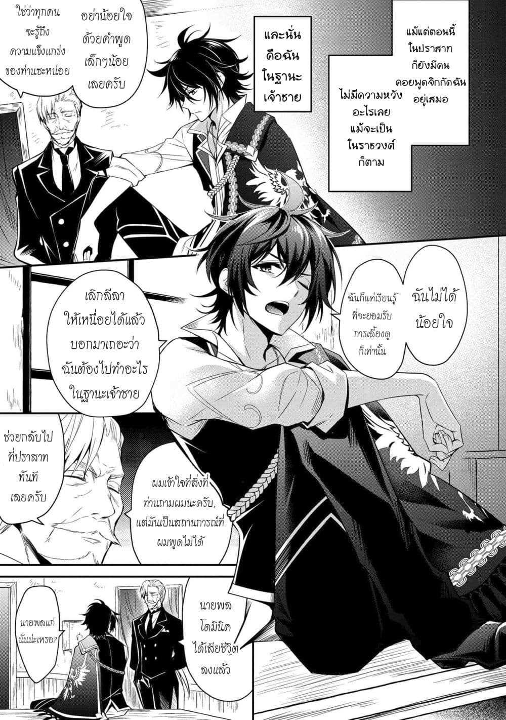 Manga-lc-com อ่านมังงะ อ่านการ์ตูน ออนไลน์ ฟรี The Strongest Dull Prince s Secret Battle for the Throne ตอนที่ 1 2 3 4 5 6 7 8 9 10 11 12 13 14 ฟรี ไม่มีโฆษณา Manga-lc - อ่าน มังงะ อ่าน การ์ตูน ออนไลน์ อ่านมังงะ ฟรี