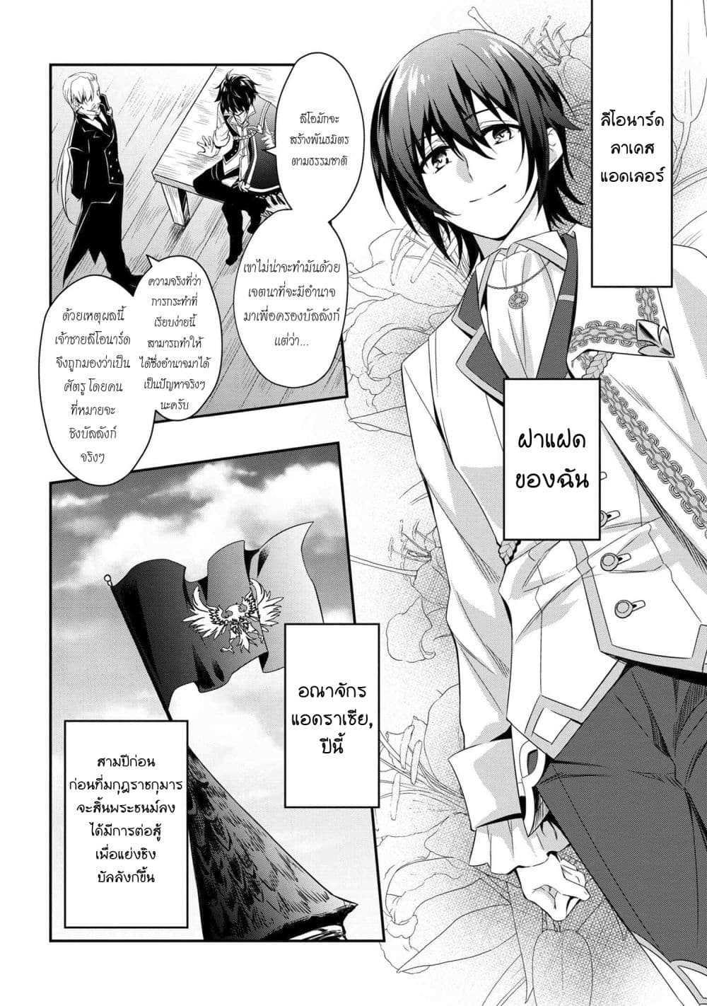 Manga-lc-com อ่านมังงะ อ่านการ์ตูน ออนไลน์ ฟรี The Strongest Dull Prince s Secret Battle for the Throne ตอนที่ 1 2 3 4 5 6 7 8 9 10 11 12 13 14 ฟรี ไม่มีโฆษณา Manga-lc - อ่าน มังงะ อ่าน การ์ตูน ออนไลน์ อ่านมังงะ ฟรี