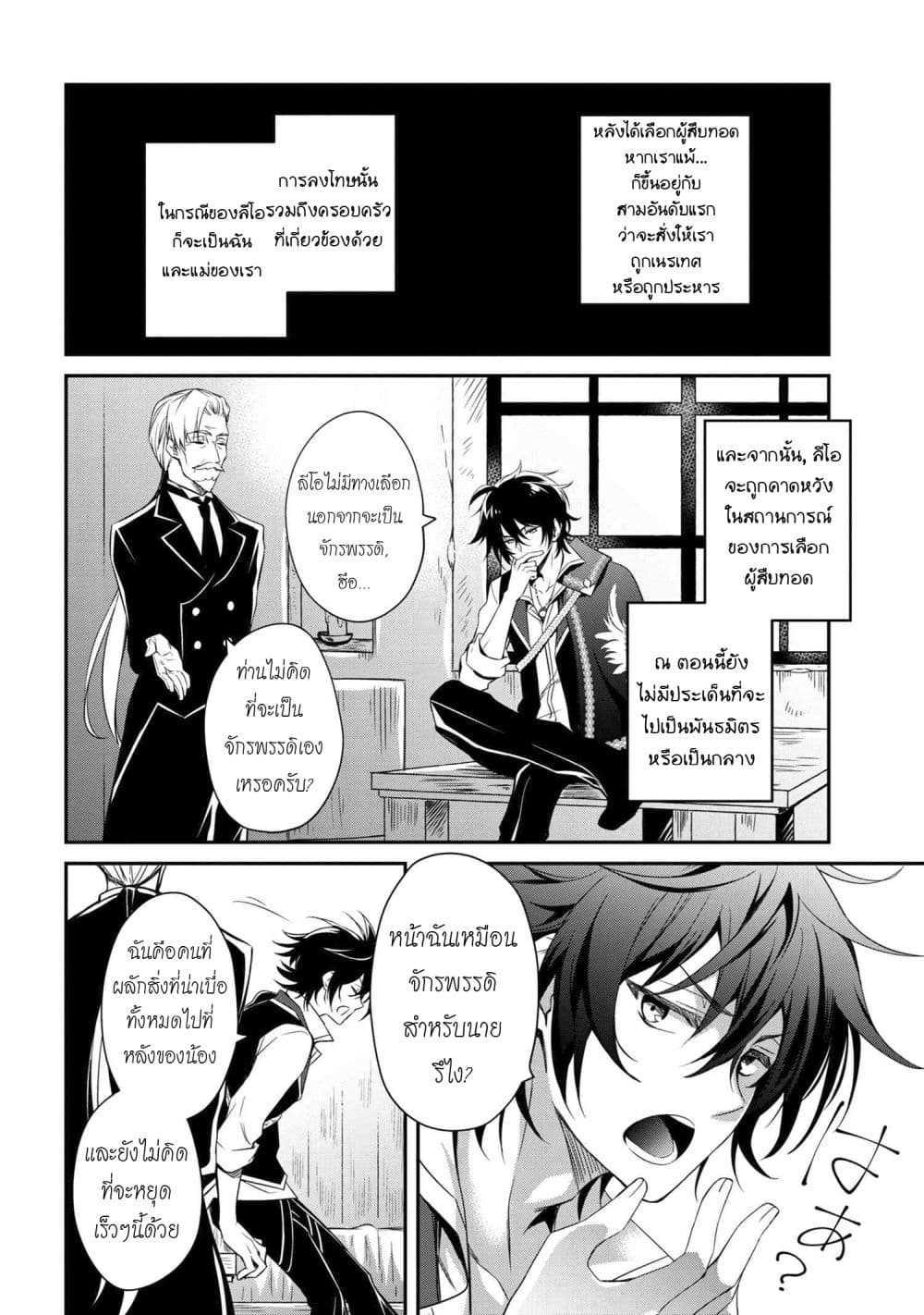 Manga-lc-com อ่านมังงะ อ่านการ์ตูน ออนไลน์ ฟรี The Strongest Dull Prince s Secret Battle for the Throne ตอนที่ 1 2 3 4 5 6 7 8 9 10 11 12 13 14 ฟรี ไม่มีโฆษณา Manga-lc - อ่าน มังงะ อ่าน การ์ตูน ออนไลน์ อ่านมังงะ ฟรี