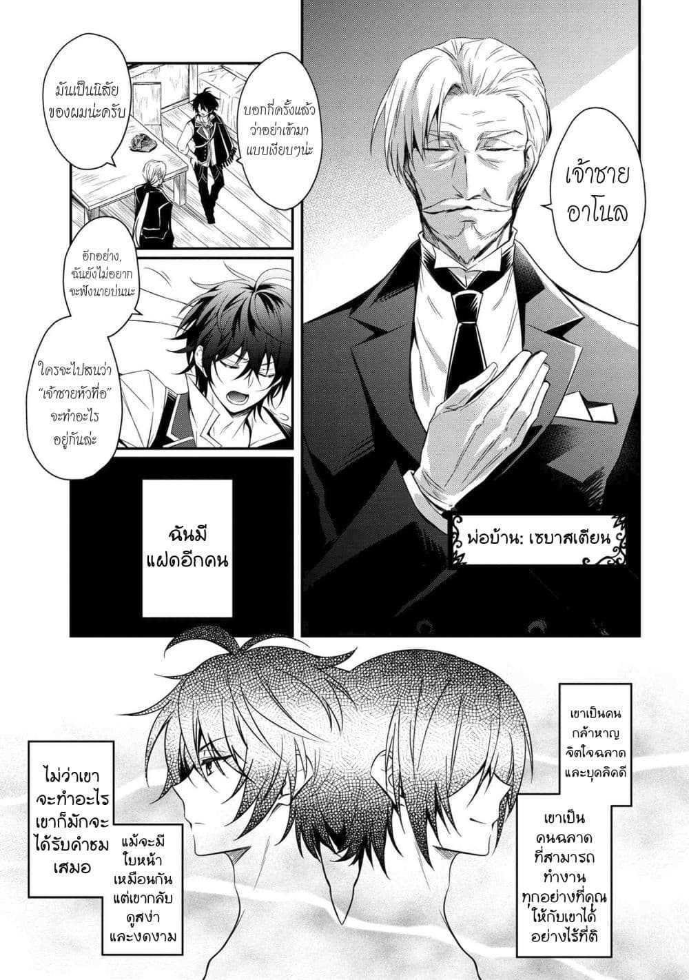 Manga-lc-com อ่านมังงะ อ่านการ์ตูน ออนไลน์ ฟรี The Strongest Dull Prince s Secret Battle for the Throne ตอนที่ 1 2 3 4 5 6 7 8 9 10 11 12 13 14 ฟรี ไม่มีโฆษณา Manga-lc - อ่าน มังงะ อ่าน การ์ตูน ออนไลน์ อ่านมังงะ ฟรี