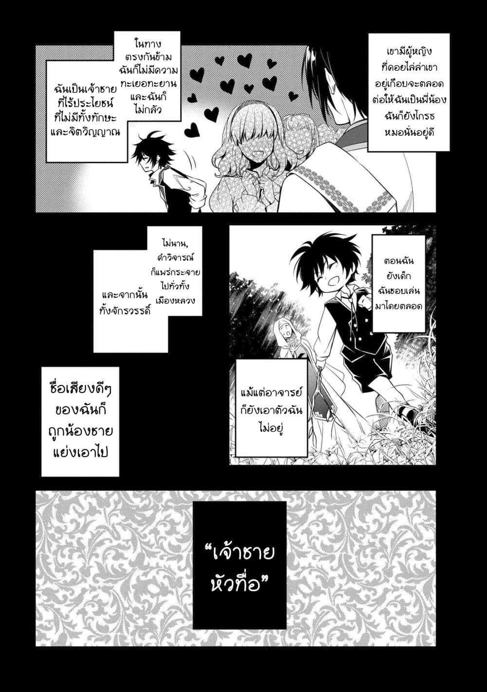 Manga-lc-com อ่านมังงะ อ่านการ์ตูน ออนไลน์ ฟรี The Strongest Dull Prince s Secret Battle for the Throne ตอนที่ 1 2 3 4 5 6 7 8 9 10 11 12 13 14 ฟรี ไม่มีโฆษณา Manga-lc - อ่าน มังงะ อ่าน การ์ตูน ออนไลน์ อ่านมังงะ ฟรี