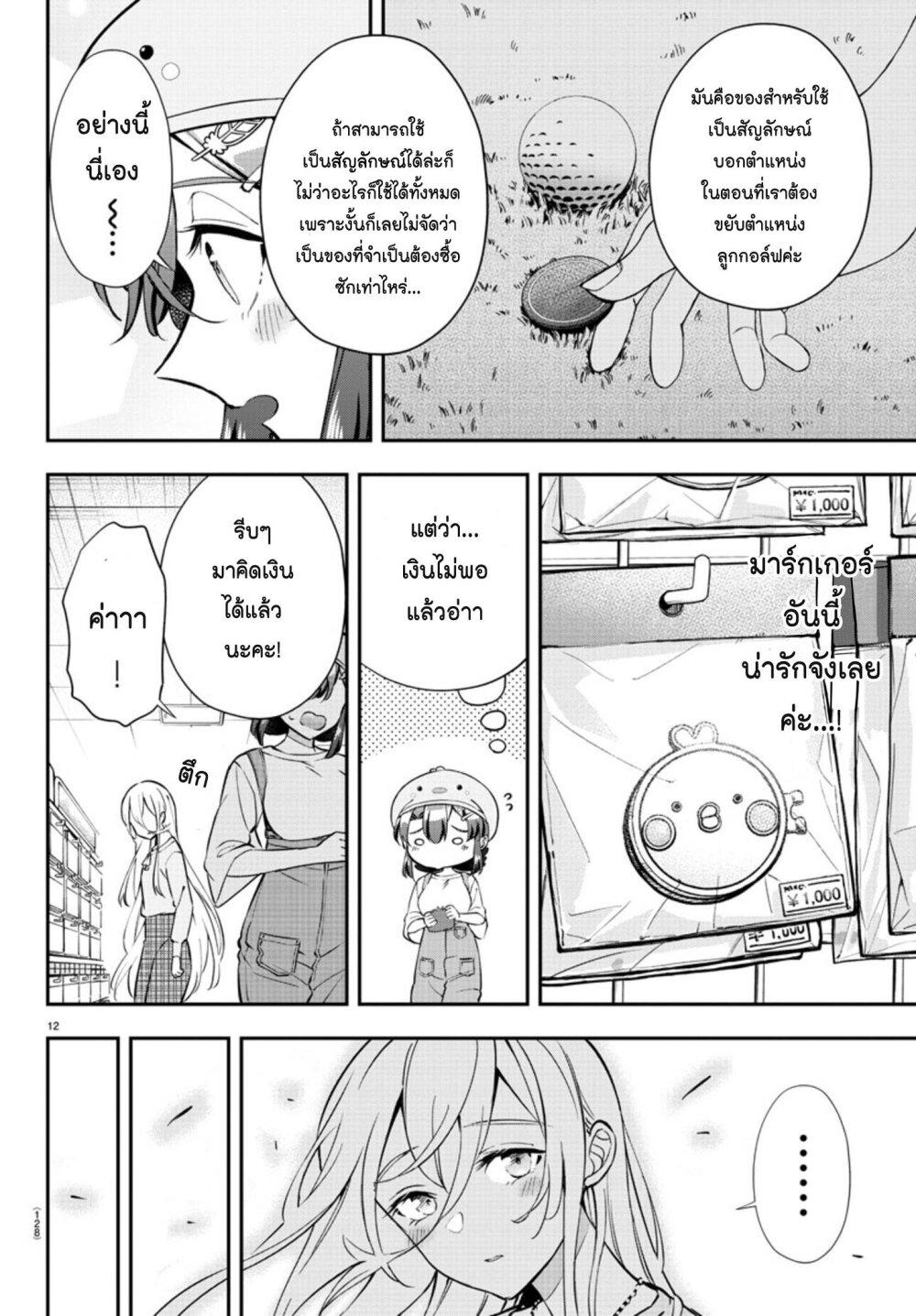 Manga-lc-com อ่านมังงะ อ่านการ์ตูน ออนไลน์ ฟรี Fairway no Koe wo Kikasete ตอนที่ 1 2 3 4 5 6 7 8 9 10 11 12 13 14 ฟรี ไม่มีโฆษณา Manga-lc - อ่าน มังงะ อ่าน การ์ตูน ออนไลน์ อ่านมังงะ ฟรี