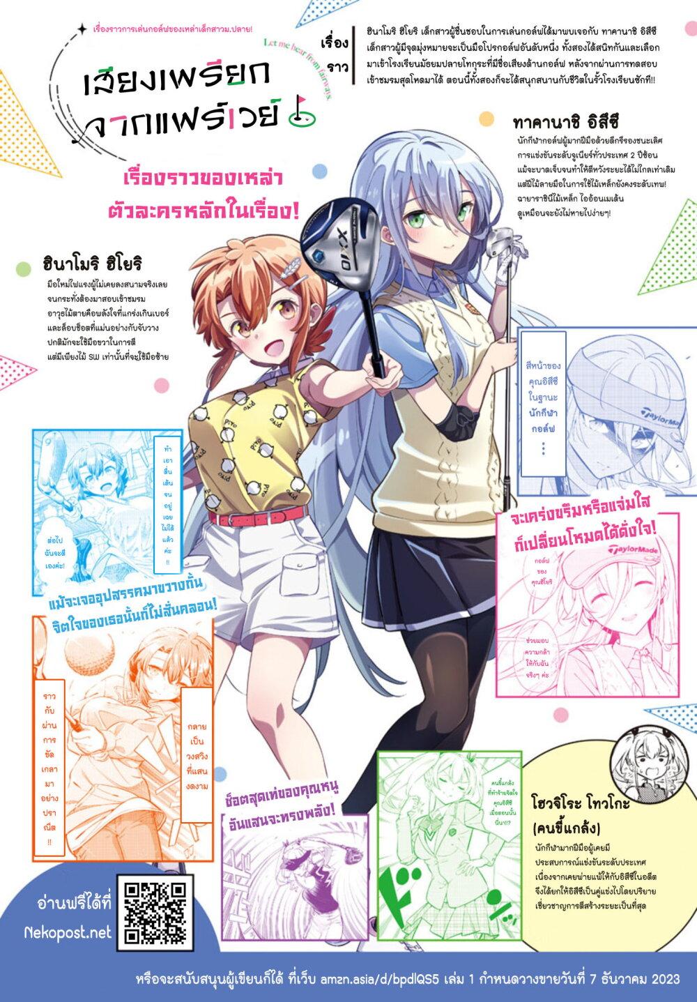 Manga-lc-com อ่านมังงะ อ่านการ์ตูน ออนไลน์ ฟรี Fairway no Koe wo Kikasete ตอนที่ 1 2 3 4 5 6 7 8 9 10 11 12 13 14 ฟรี ไม่มีโฆษณา Manga-lc - อ่าน มังงะ อ่าน การ์ตูน ออนไลน์ อ่านมังงะ ฟรี