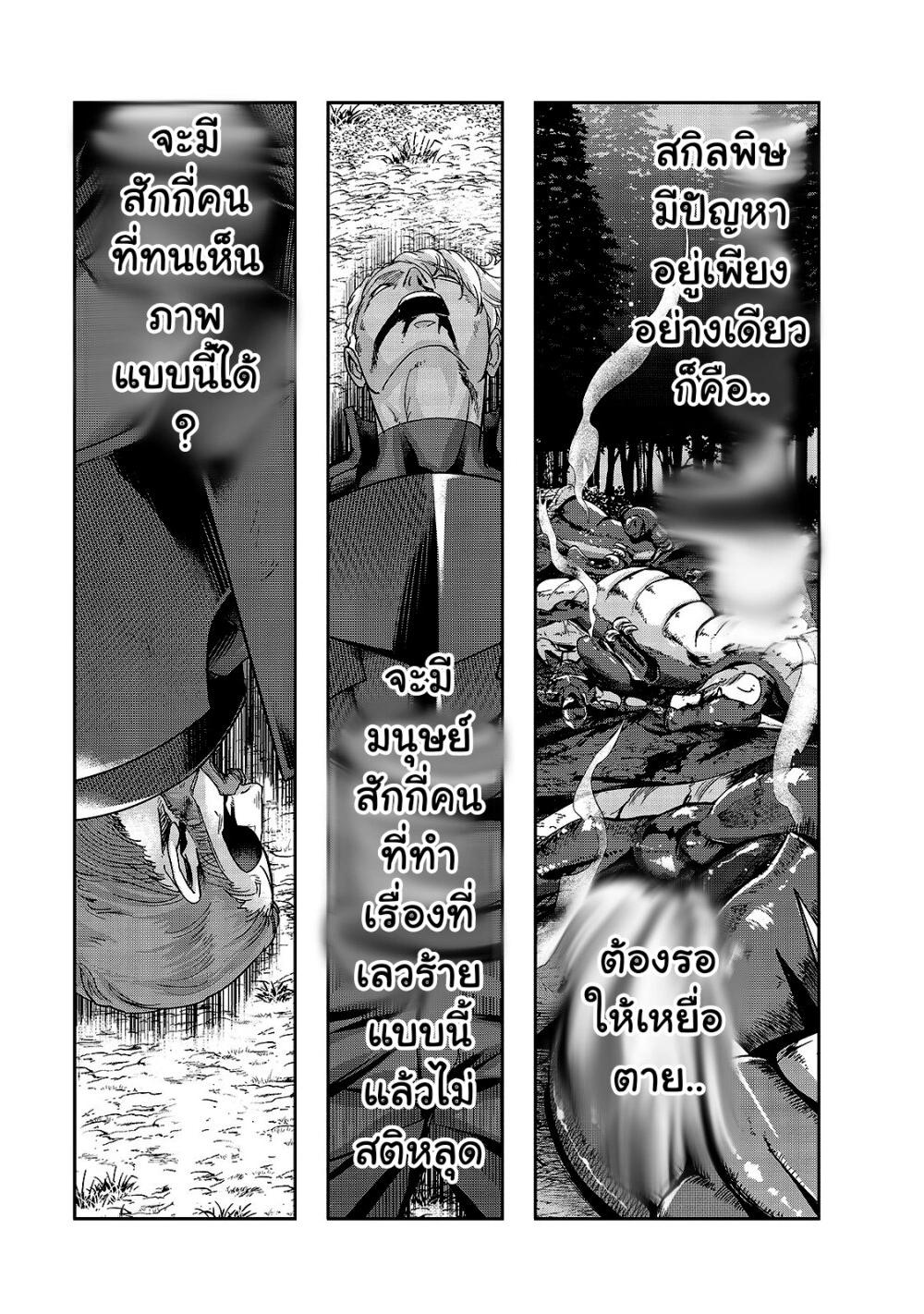 Manga-lc-com อ่านมังงะ อ่านการ์ตูน ออนไลน์ ฟรี Hazure Waku no [Joutai Ijou Skill] de Saikyou ni Natta Ore ga Subete wo Juurin Suru made ตอนที่ 1 2 3 4 5 6 7 8 9 10 11 12 13 14 ฟรี ไม่มีโฆษณา Manga-lc - อ่าน มังงะ อ่าน การ์ตูน ออนไลน์ อ่านมังงะ ฟรี