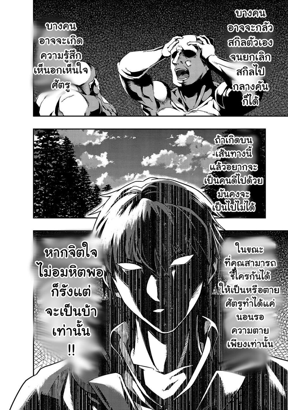 Manga-lc-com อ่านมังงะ อ่านการ์ตูน ออนไลน์ ฟรี Hazure Waku no [Joutai Ijou Skill] de Saikyou ni Natta Ore ga Subete wo Juurin Suru made ตอนที่ 1 2 3 4 5 6 7 8 9 10 11 12 13 14 ฟรี ไม่มีโฆษณา Manga-lc - อ่าน มังงะ อ่าน การ์ตูน ออนไลน์ อ่านมังงะ ฟรี