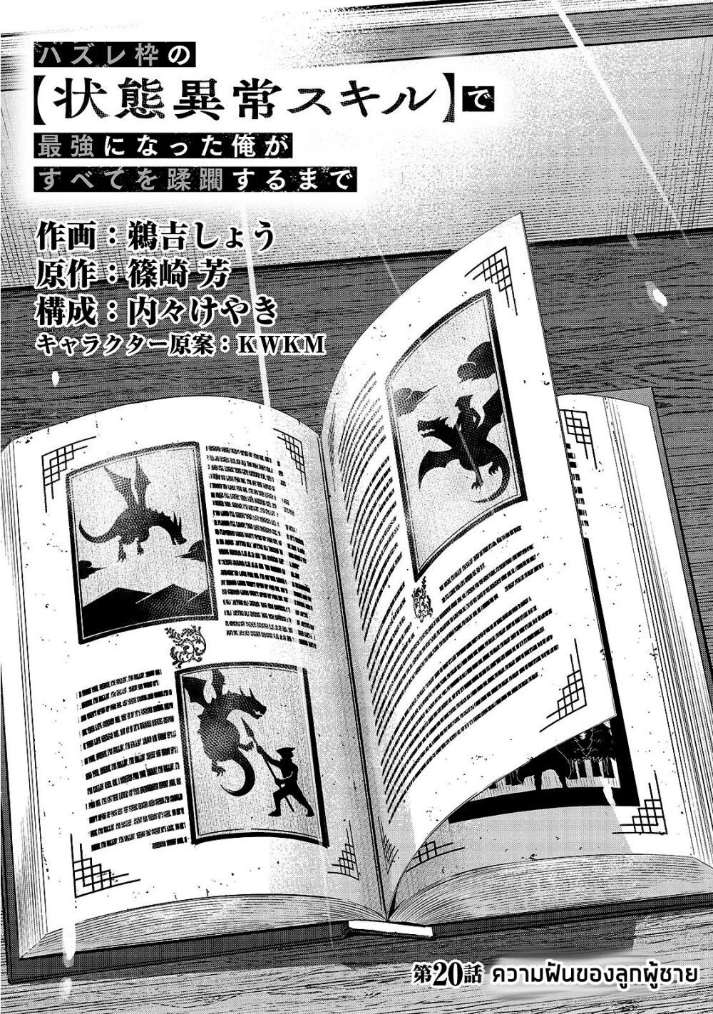 Manga-lc-com อ่านมังงะ อ่านการ์ตูน ออนไลน์ ฟรี Hazure Waku no [Joutai Ijou Skill] de Saikyou ni Natta Ore ga Subete wo Juurin Suru made ตอนที่ 1 2 3 4 5 6 7 8 9 10 11 12 13 14 ฟรี ไม่มีโฆษณา Manga-lc - อ่าน มังงะ อ่าน การ์ตูน ออนไลน์ อ่านมังงะ ฟรี
