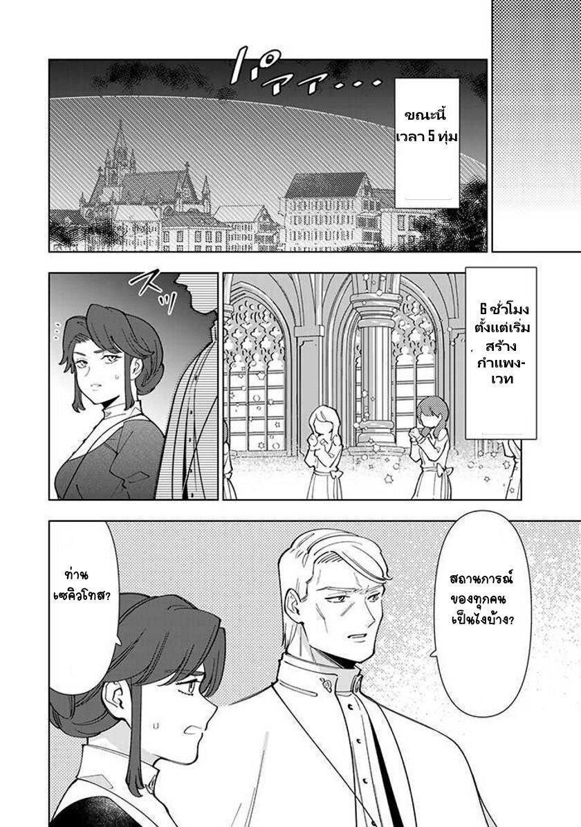 Manga-lc-com อ่านมังงะ อ่านการ์ตูน ออนไลน์ ฟรี Tensei Daiseijo no Isekai no Nonbiri Kikou ตอนที่ 1 2 3 4 5 6 7 8 9 10 11 12 13 14 ฟรี ไม่มีโฆษณา Manga-lc - อ่าน มังงะ อ่าน การ์ตูน ออนไลน์ อ่านมังงะ ฟรี