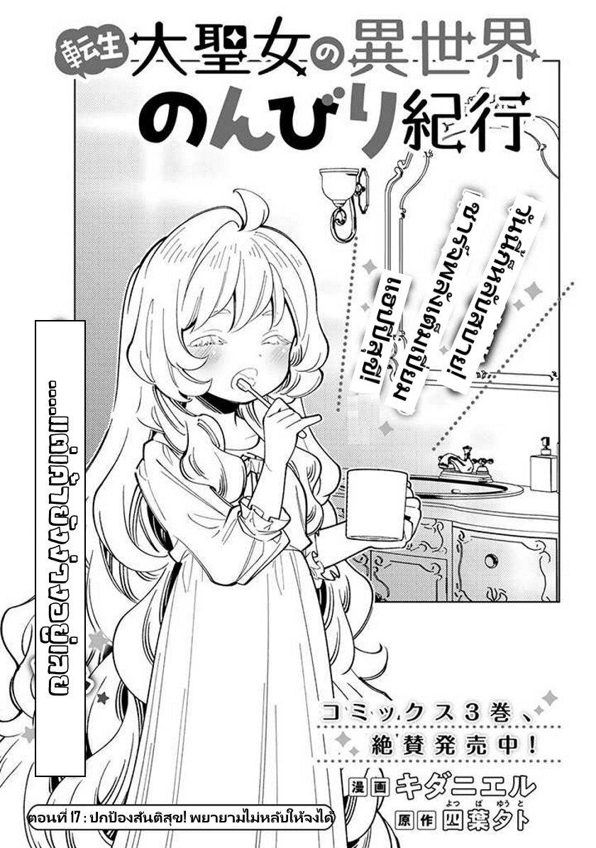 Manga-lc-com อ่านมังงะ อ่านการ์ตูน ออนไลน์ ฟรี Tensei Daiseijo no Isekai no Nonbiri Kikou ตอนที่ 1 2 3 4 5 6 7 8 9 10 11 12 13 14 ฟรี ไม่มีโฆษณา Manga-lc - อ่าน มังงะ อ่าน การ์ตูน ออนไลน์ อ่านมังงะ ฟรี