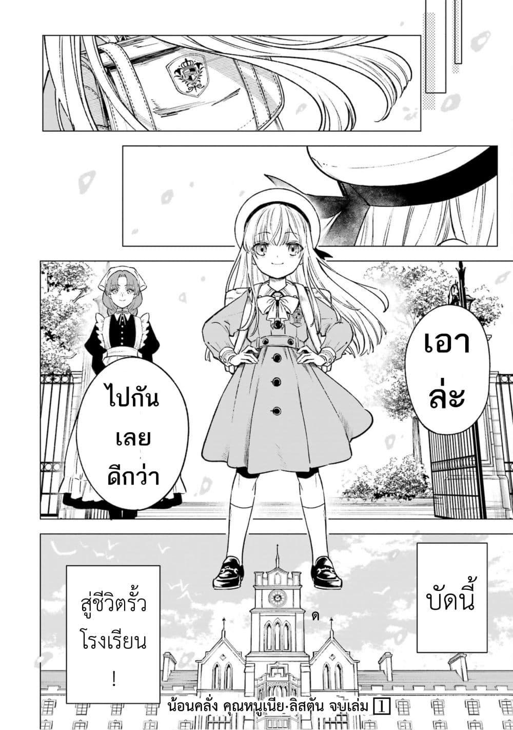 Manga-lc-com อ่านมังงะ อ่านการ์ตูน ออนไลน์ ฟรี Kyouran Reijou Nia Liston – Byoujaku Reijou ni Tensei shita Kamigoroshi no Bujin no Karei Naru Musouroku ตอนที่ 1 2 3 4 5 6 7 8 9 10 11 12 13 14 ฟรี ไม่มีโฆษณา Manga-lc - อ่าน มังงะ อ่าน การ์ตูน ออนไลน์ อ่านมังงะ ฟรี