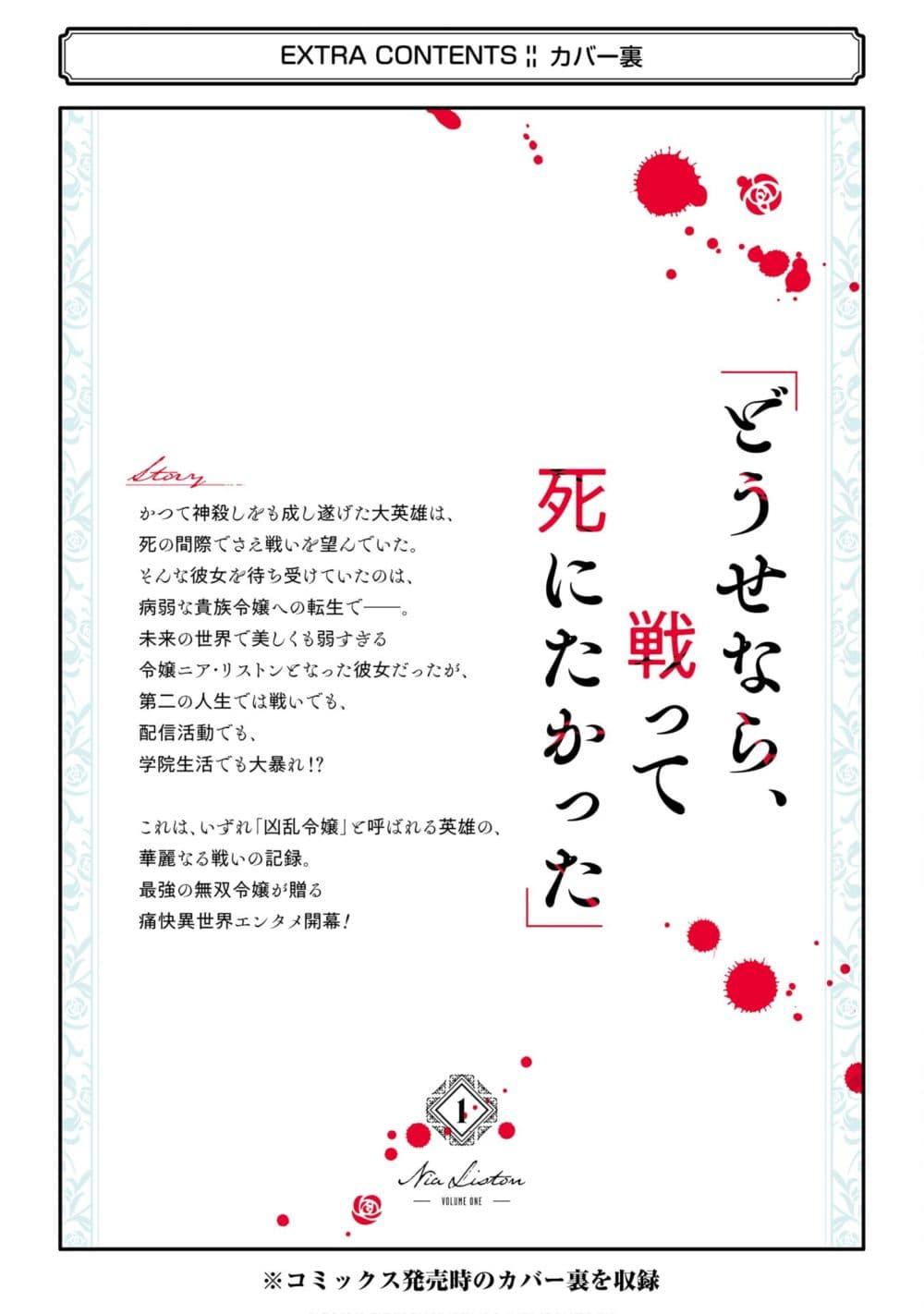 Manga-lc-com อ่านมังงะ อ่านการ์ตูน ออนไลน์ ฟรี Kyouran Reijou Nia Liston – Byoujaku Reijou ni Tensei shita Kamigoroshi no Bujin no Karei Naru Musouroku ตอนที่ 1 2 3 4 5 6 7 8 9 10 11 12 13 14 ฟรี ไม่มีโฆษณา Manga-lc - อ่าน มังงะ อ่าน การ์ตูน ออนไลน์ อ่านมังงะ ฟรี