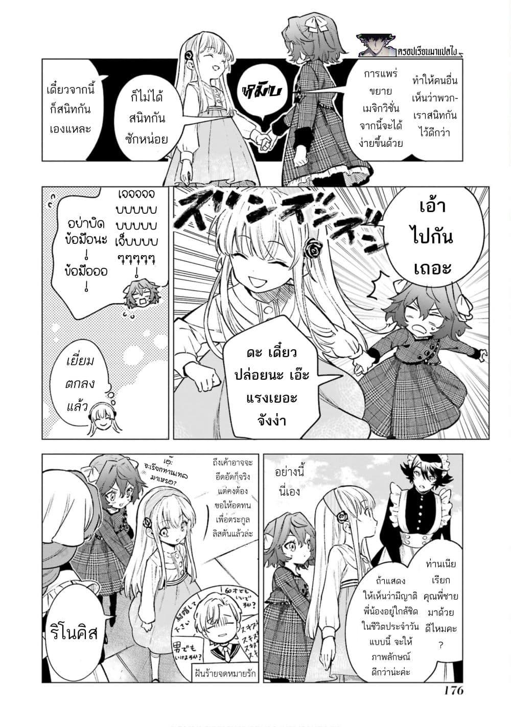 Manga-lc-com อ่านมังงะ อ่านการ์ตูน ออนไลน์ ฟรี Kyouran Reijou Nia Liston – Byoujaku Reijou ni Tensei shita Kamigoroshi no Bujin no Karei Naru Musouroku ตอนที่ 1 2 3 4 5 6 7 8 9 10 11 12 13 14 ฟรี ไม่มีโฆษณา Manga-lc - อ่าน มังงะ อ่าน การ์ตูน ออนไลน์ อ่านมังงะ ฟรี