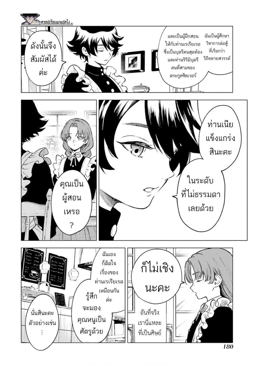 Manga-lc-com อ่านมังงะ อ่านการ์ตูน ออนไลน์ ฟรี Kyouran Reijou Nia Liston – Byoujaku Reijou ni Tensei shita Kamigoroshi no Bujin no Karei Naru Musouroku ตอนที่ 1 2 3 4 5 6 7 8 9 10 11 12 13 14 ฟรี ไม่มีโฆษณา Manga-lc - อ่าน มังงะ อ่าน การ์ตูน ออนไลน์ อ่านมังงะ ฟรี