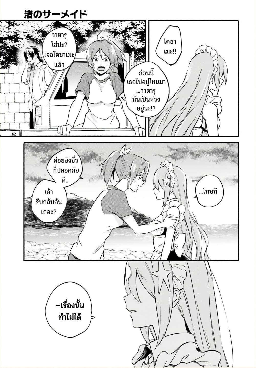 Manga-lc-com อ่านมังงะ อ่านการ์ตูน ออนไลน์ ฟรี Nagisa no Shark Maid ตอนที่ 1 2 3 4 5 6 7 8 9 10 11 12 13 14 ฟรี ไม่มีโฆษณา Manga-lc - อ่าน มังงะ อ่าน การ์ตูน ออนไลน์ อ่านมังงะ ฟรี